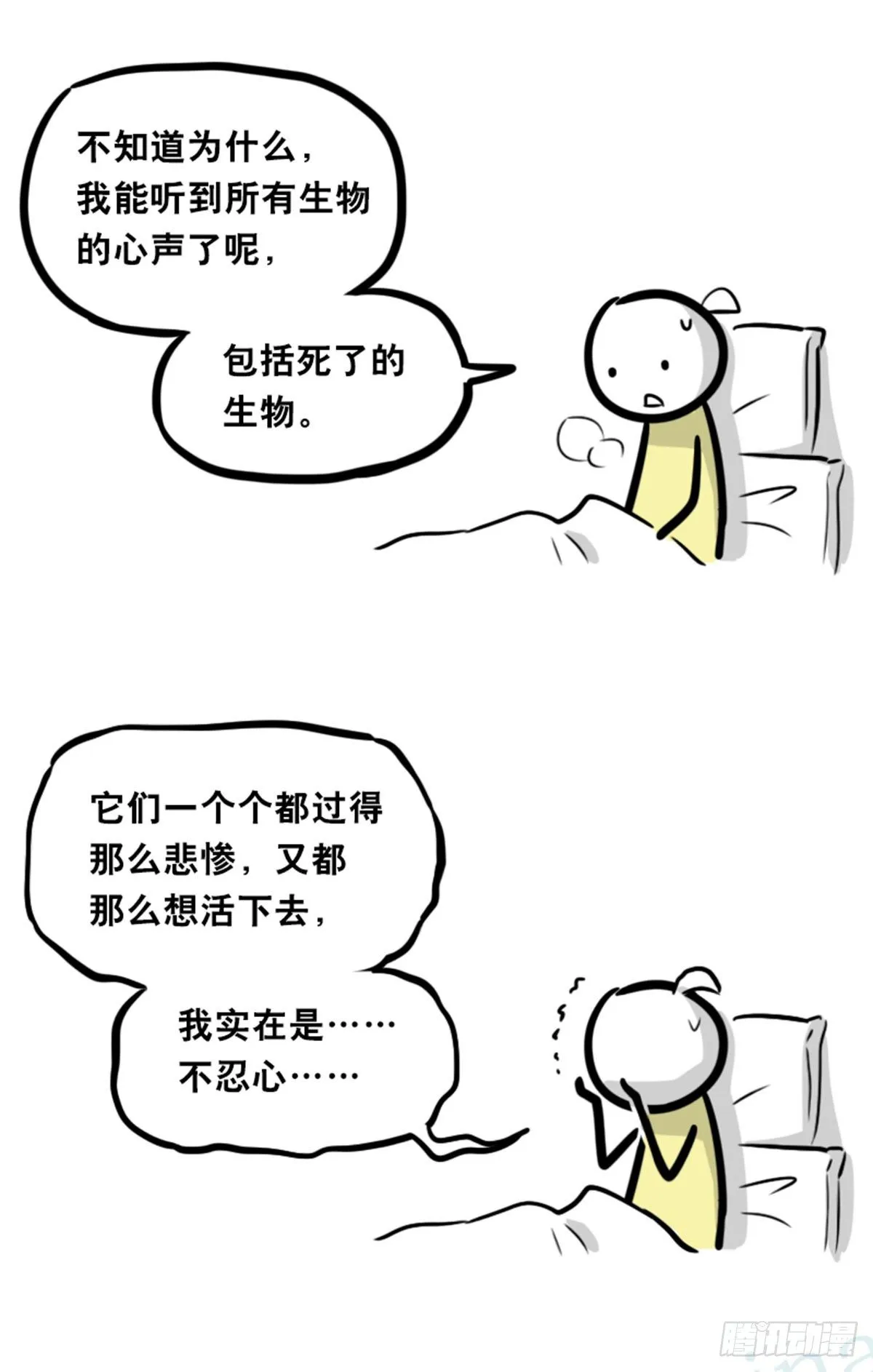 355 食物的心情 第16页