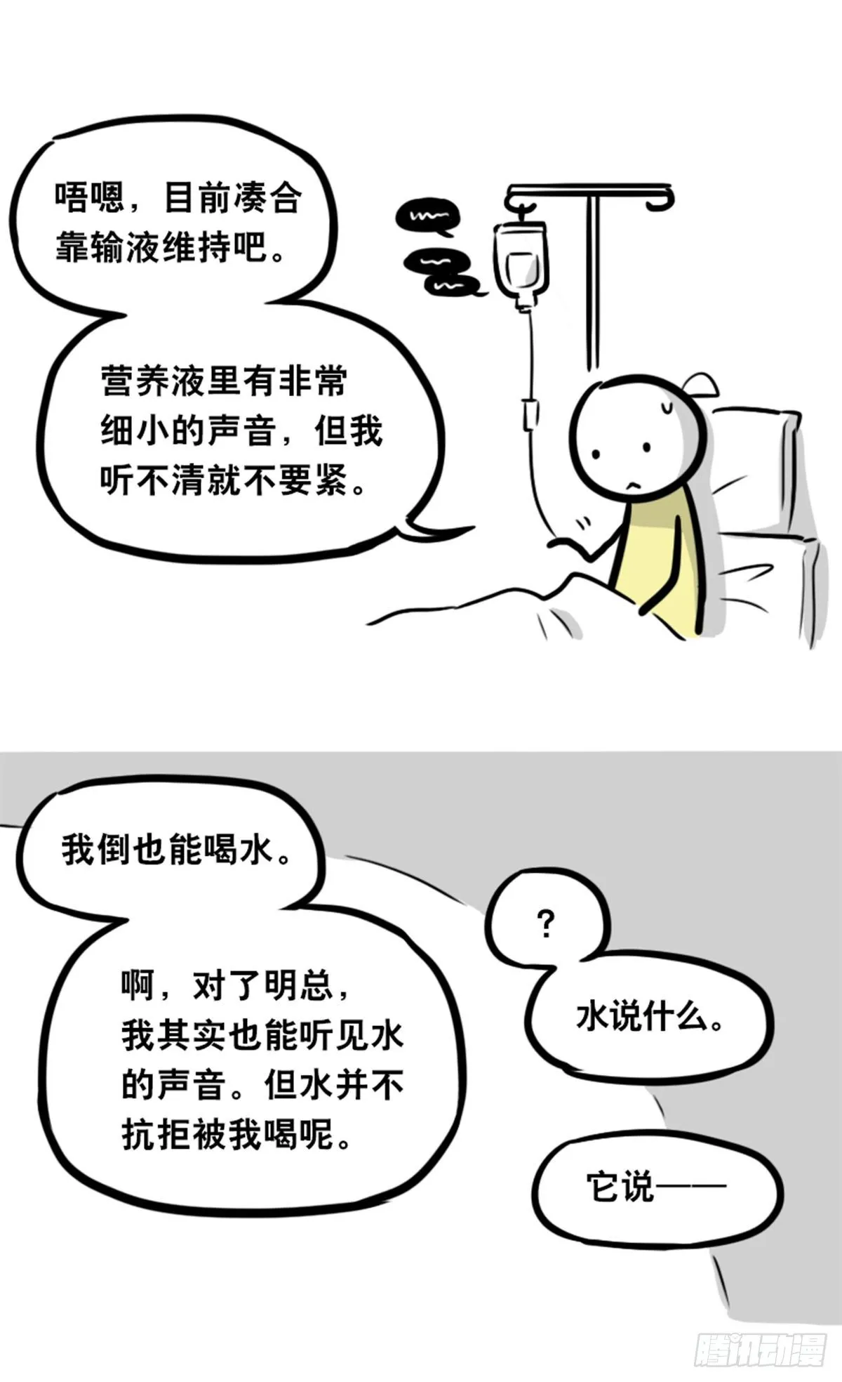 355 食物的心情 第18页