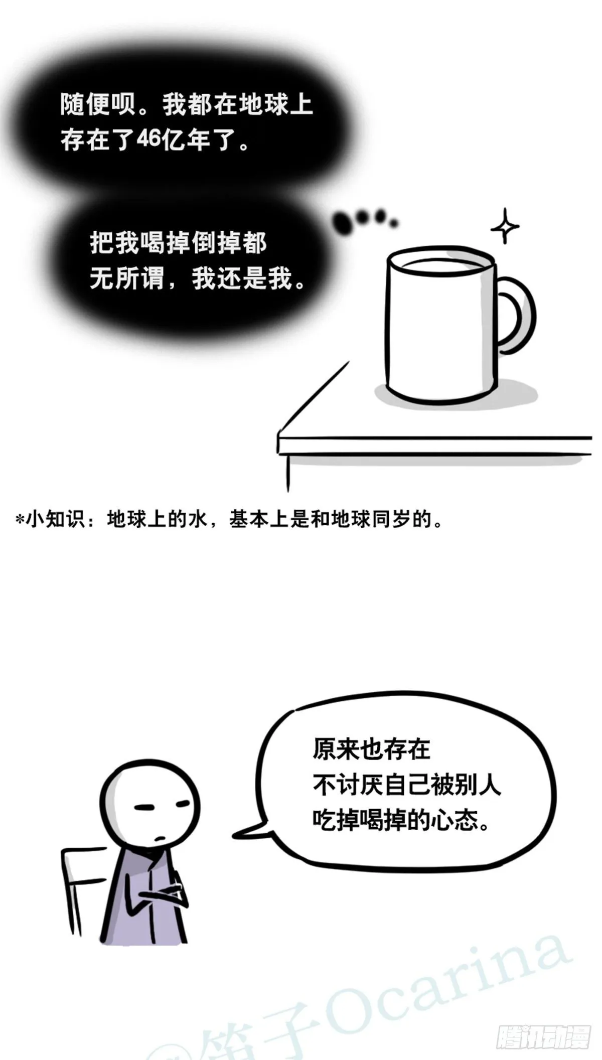 355 食物的心情 第19页