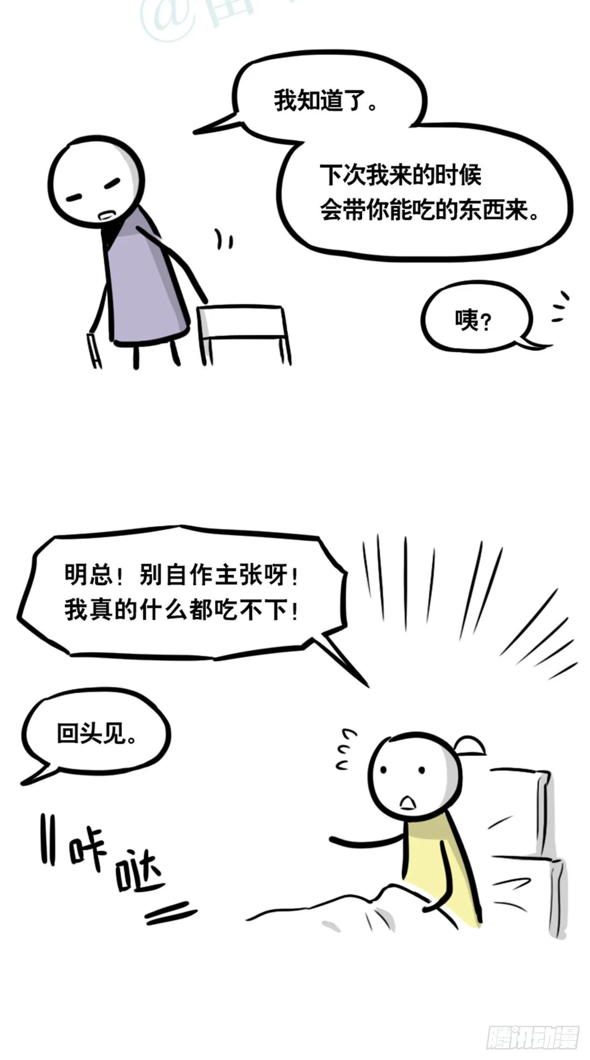 355 食物的心情 第20页