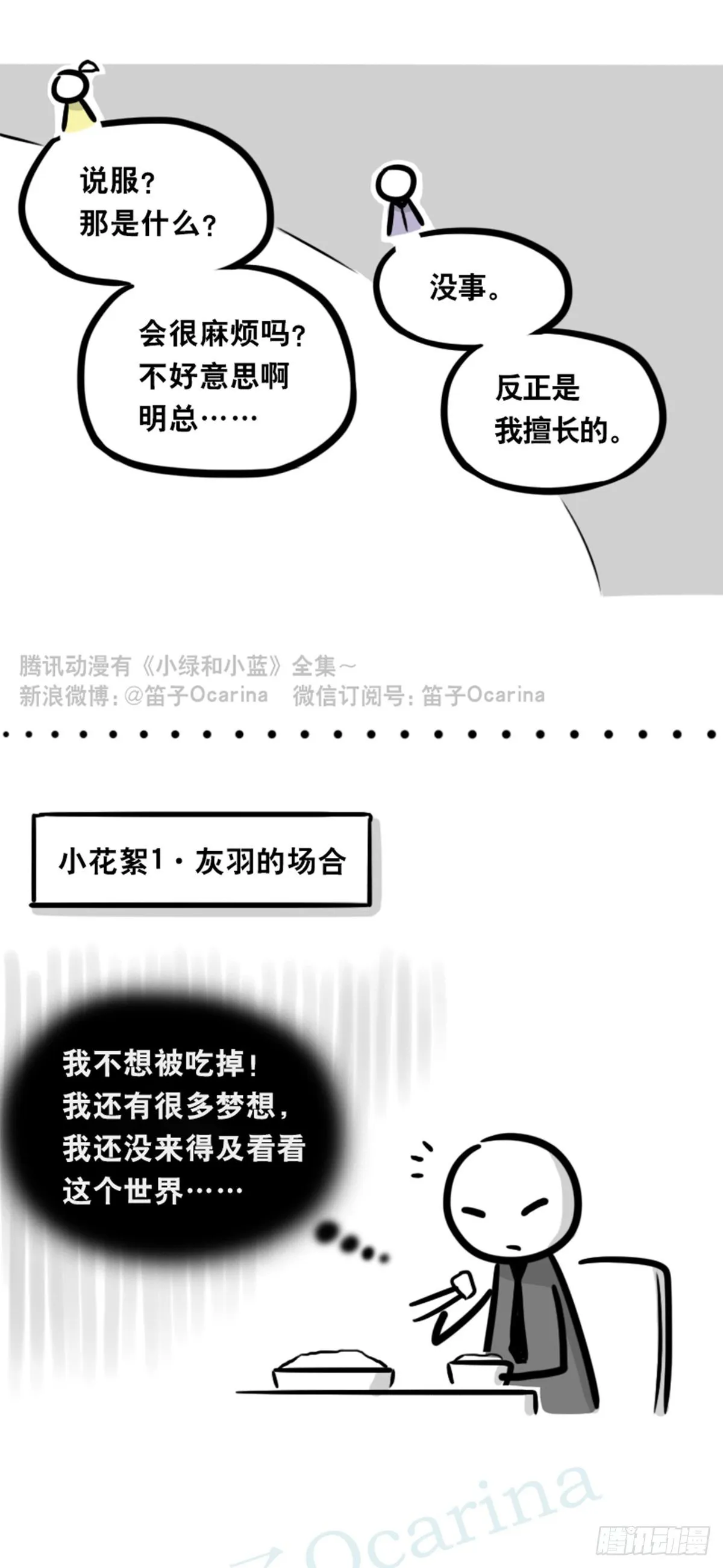 355 食物的心情 第28页