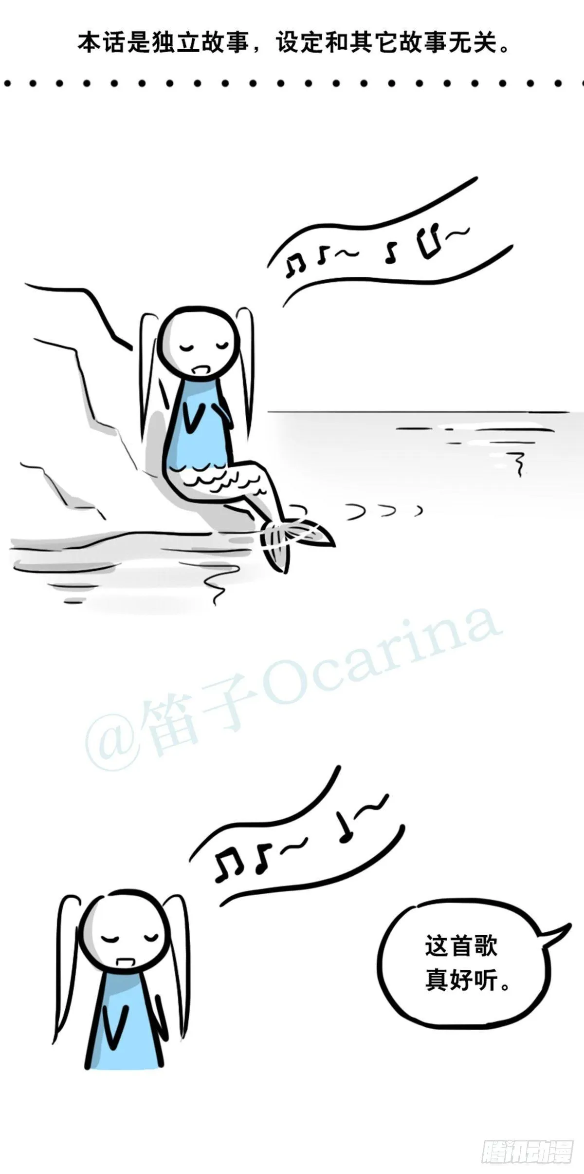 354 人与人鱼 第2页