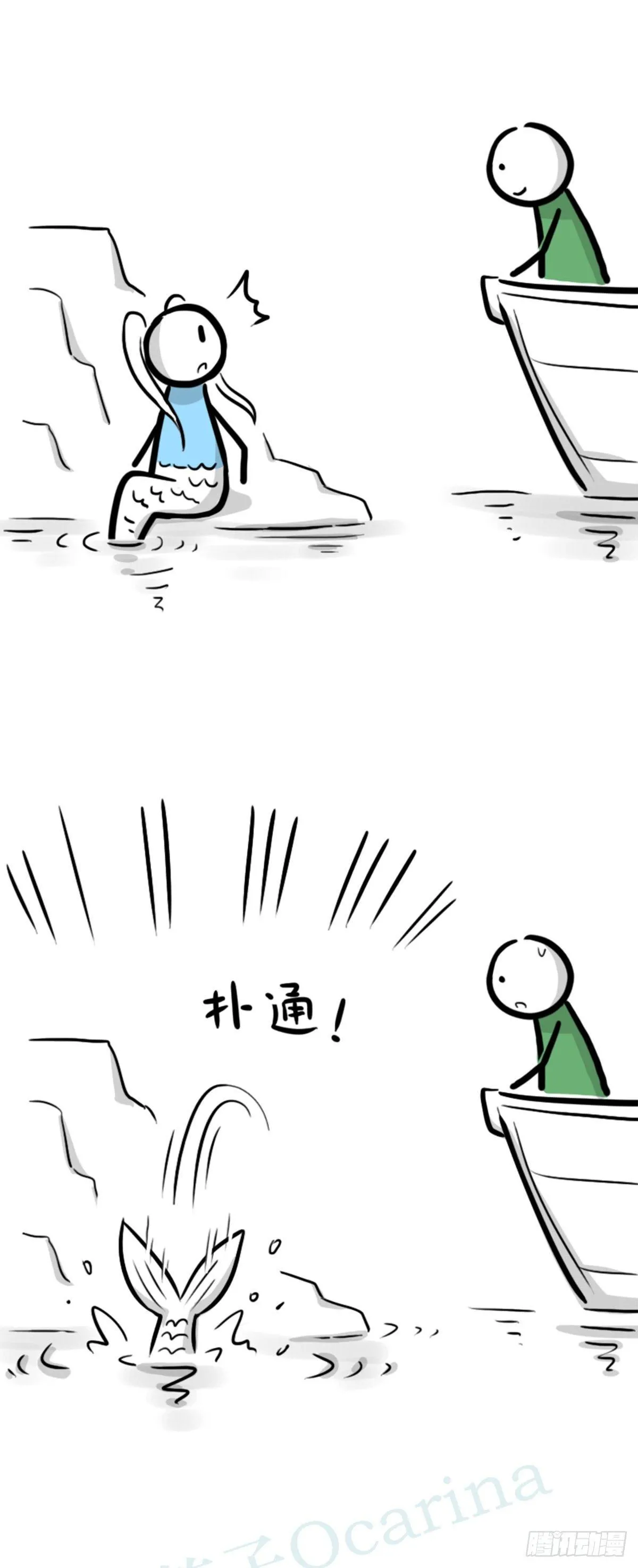 354 人与人鱼 第3页