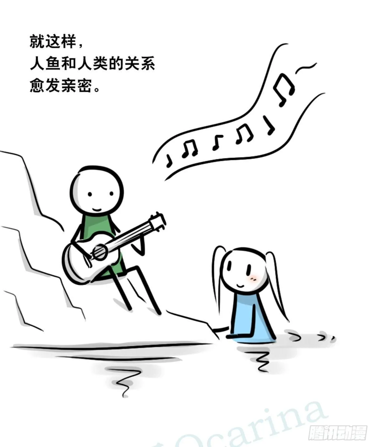354 人与人鱼 第12页
