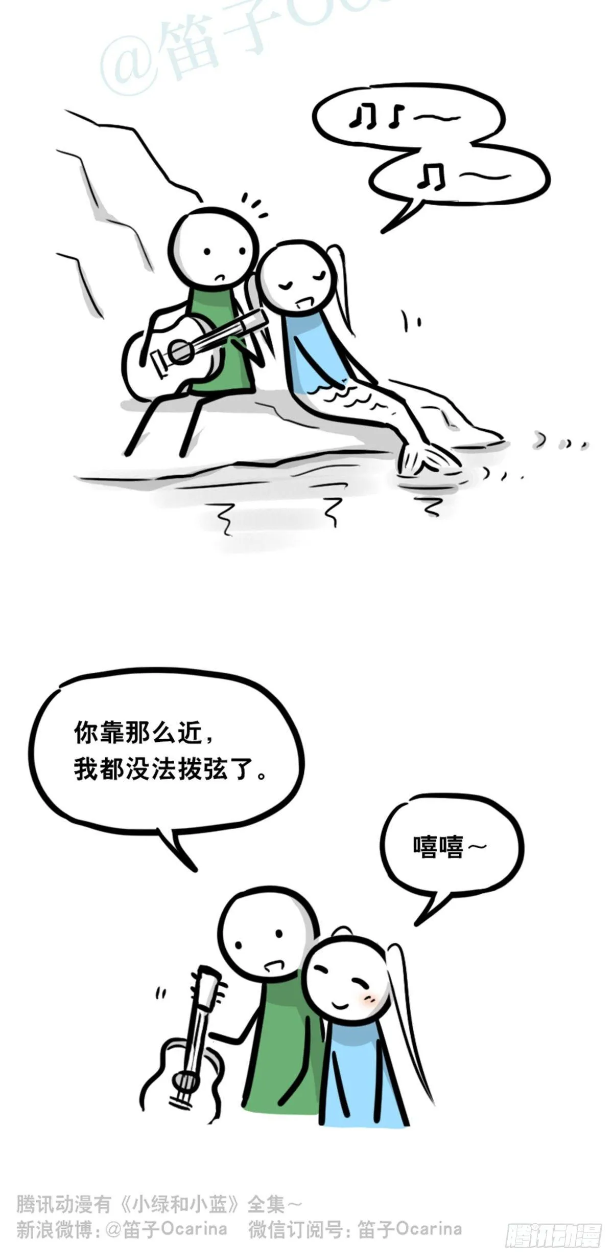 354 人与人鱼 第13页