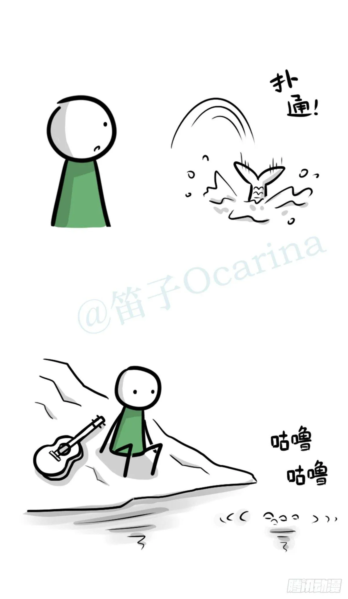 354 人与人鱼 第16页