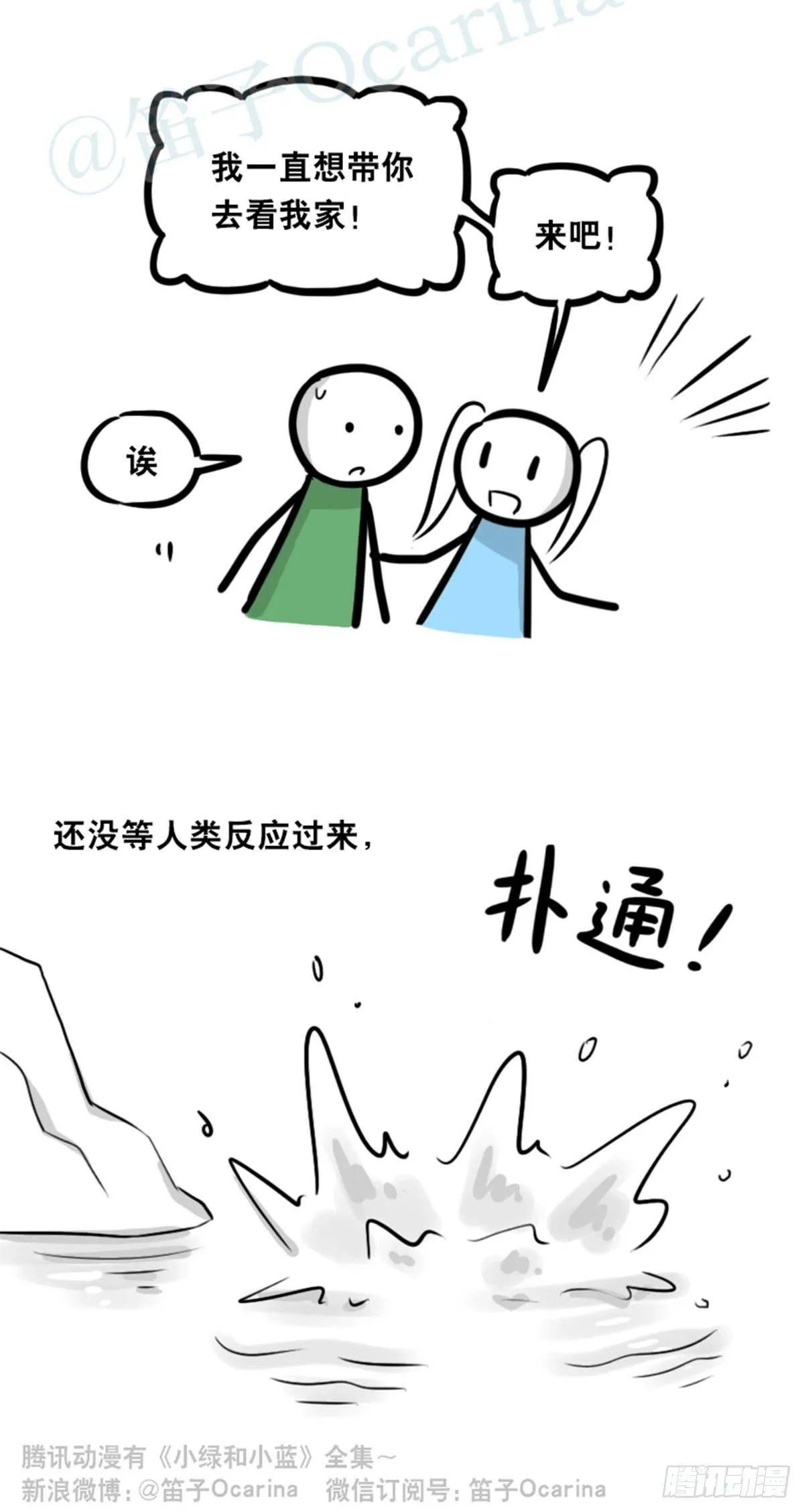 354 人与人鱼 第25页