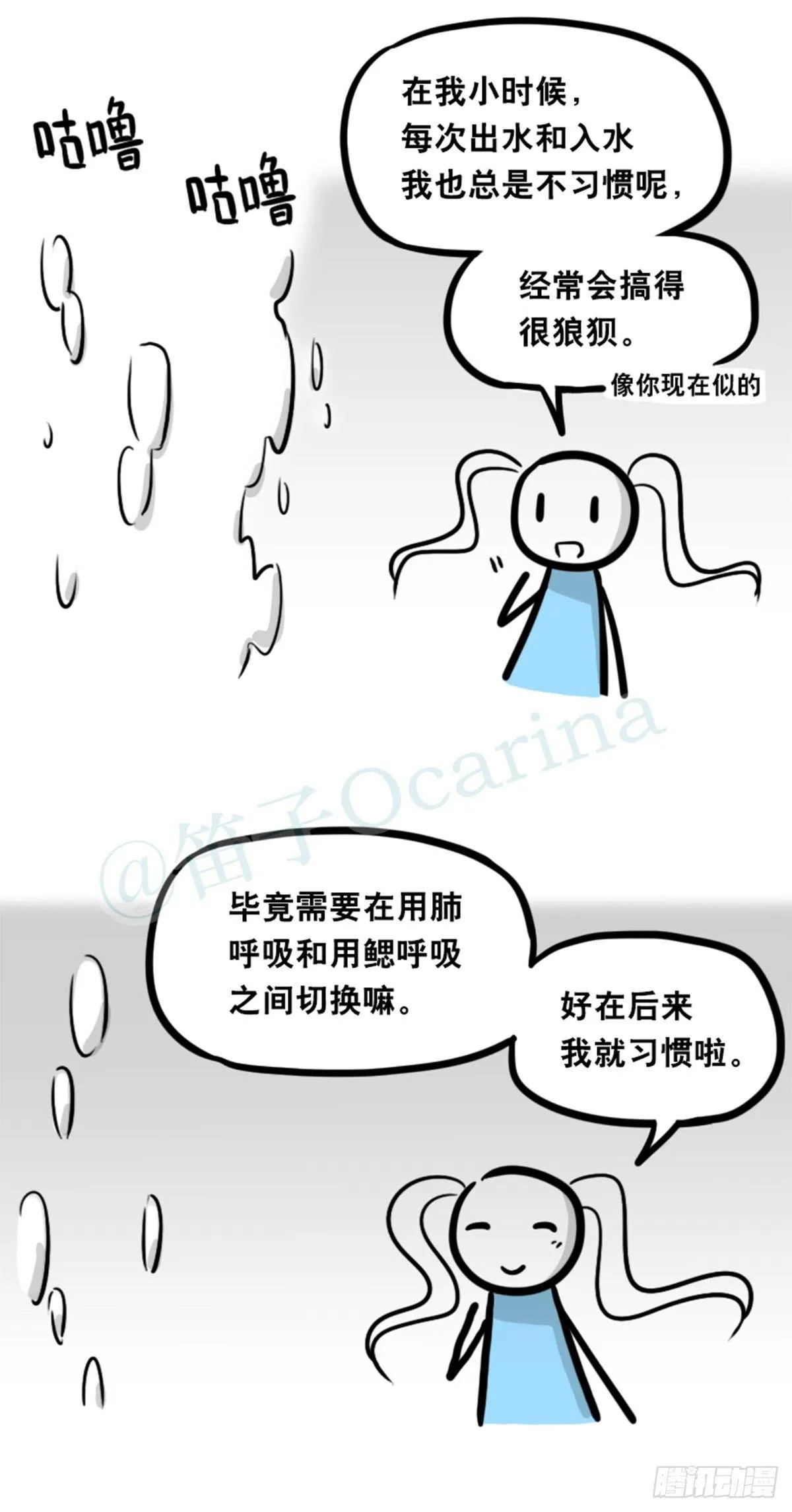 354 人与人鱼 第27页