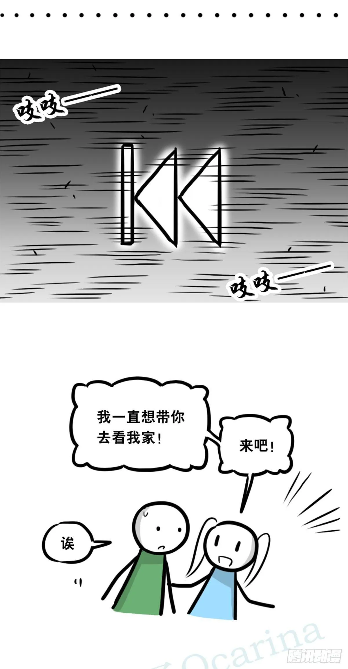 354 人与人鱼 第32页