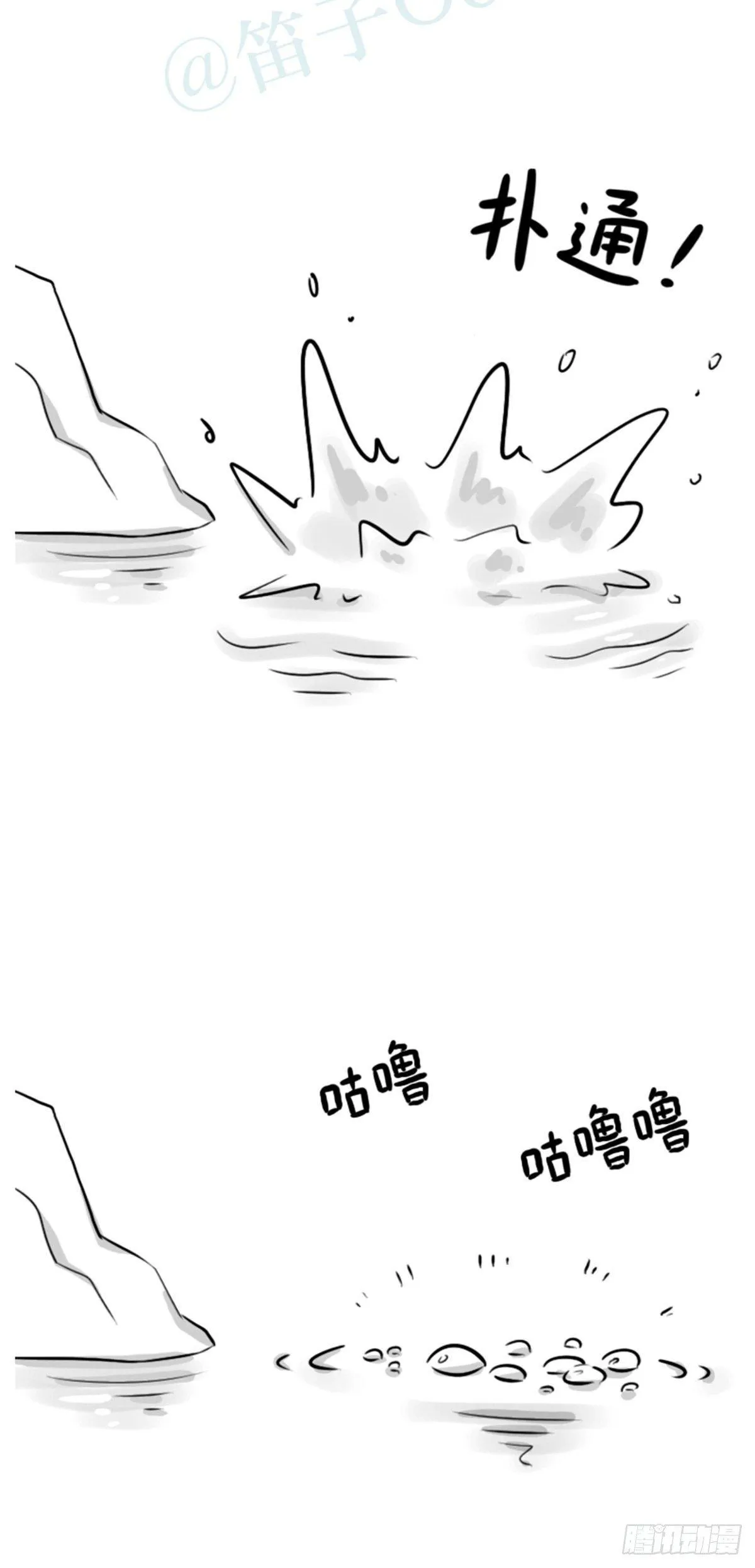 354 人与人鱼 第33页
