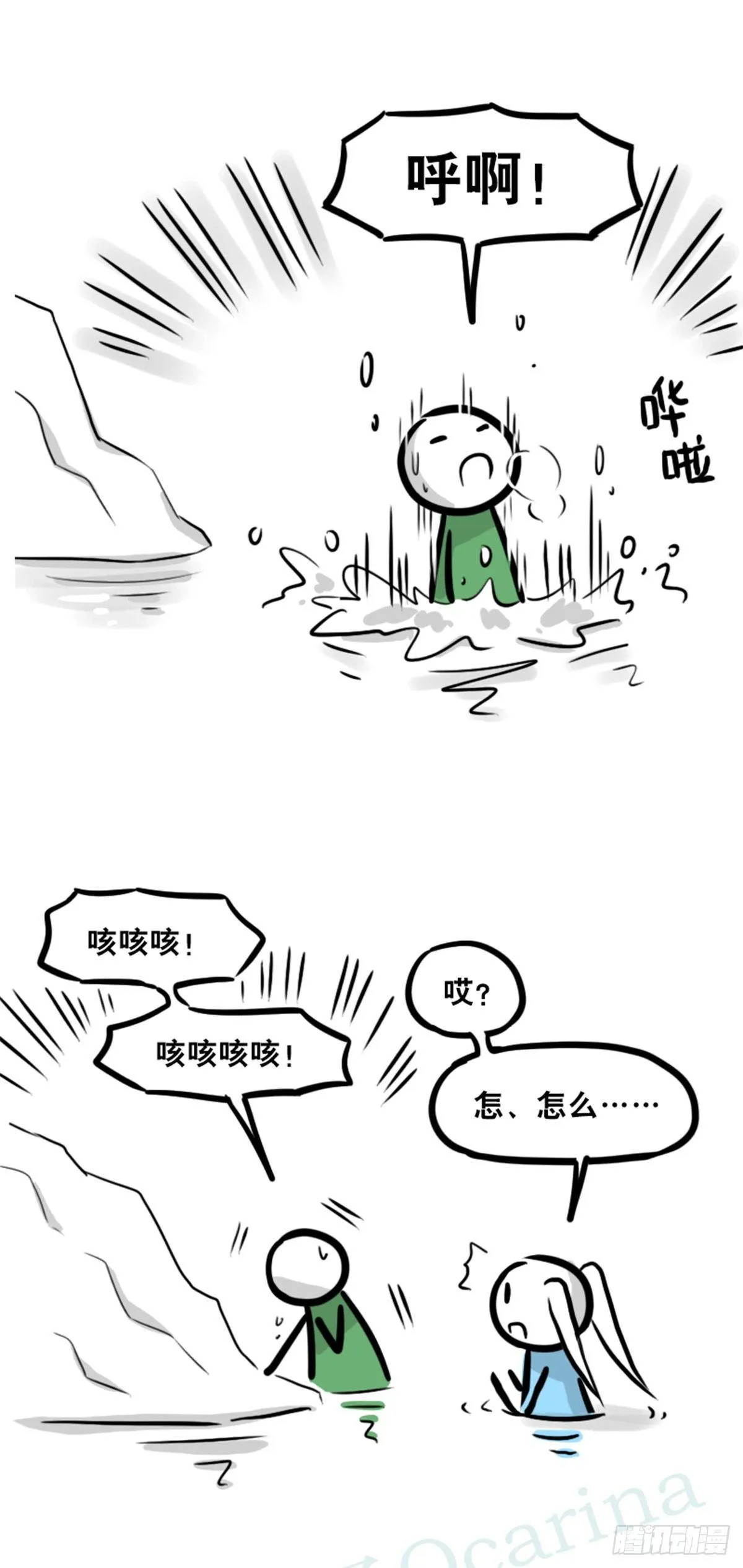 354 人与人鱼 第34页