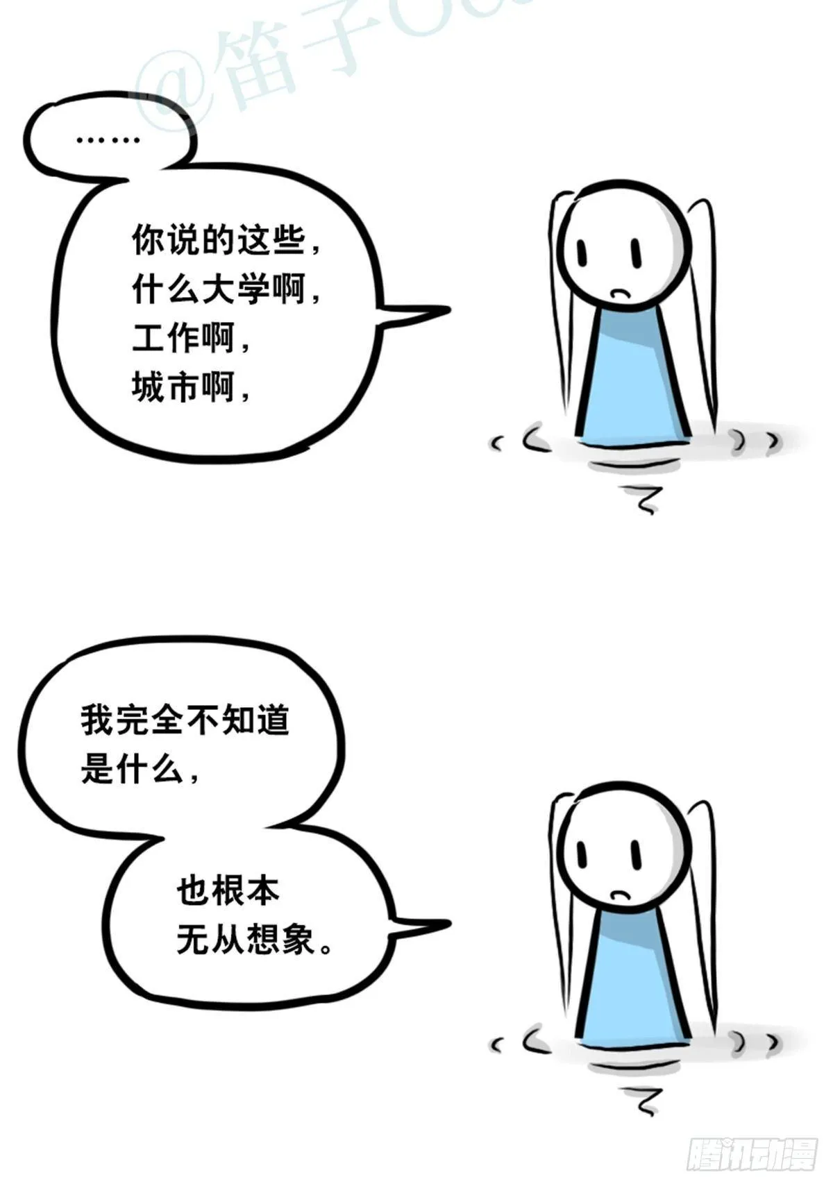 354 人与人鱼 第39页