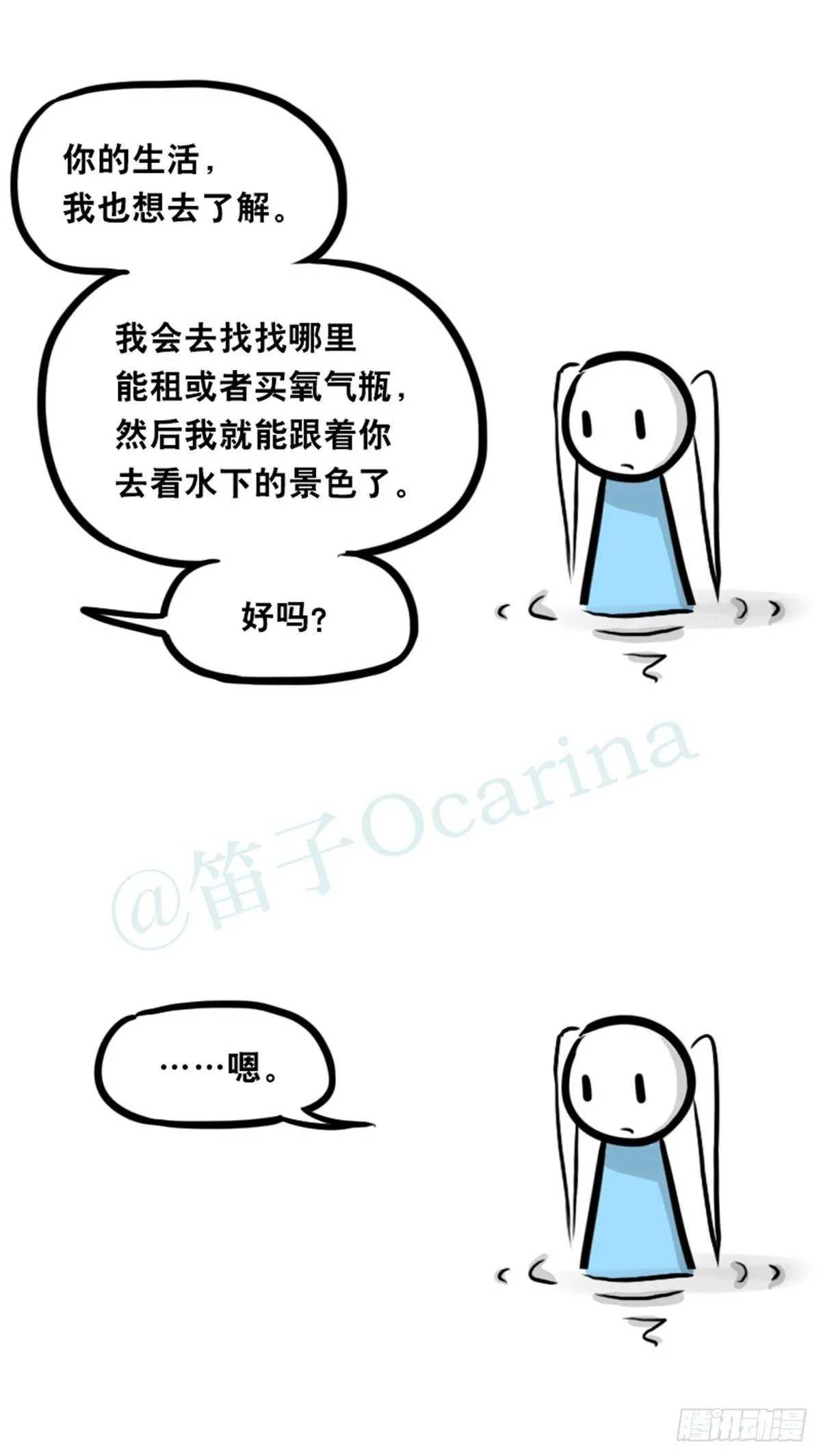 354 人与人鱼 第42页