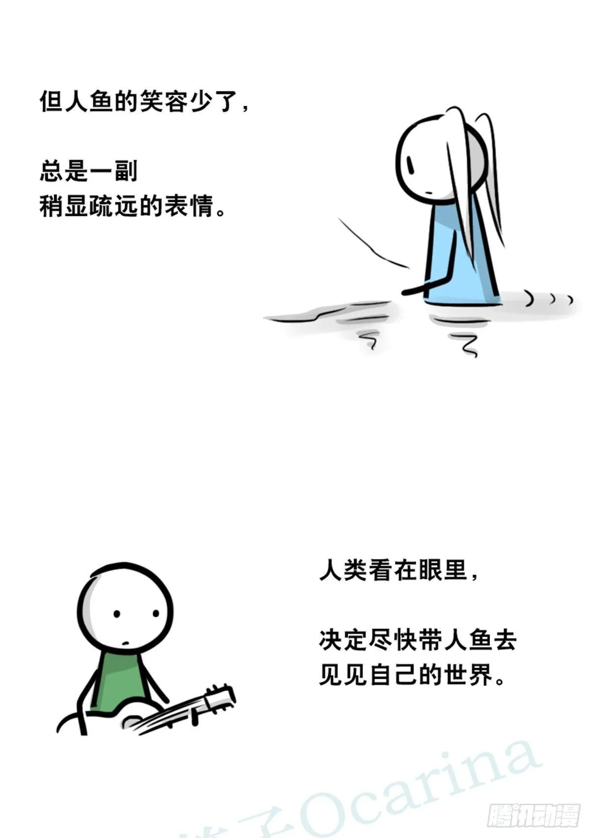 354 人与人鱼 第44页