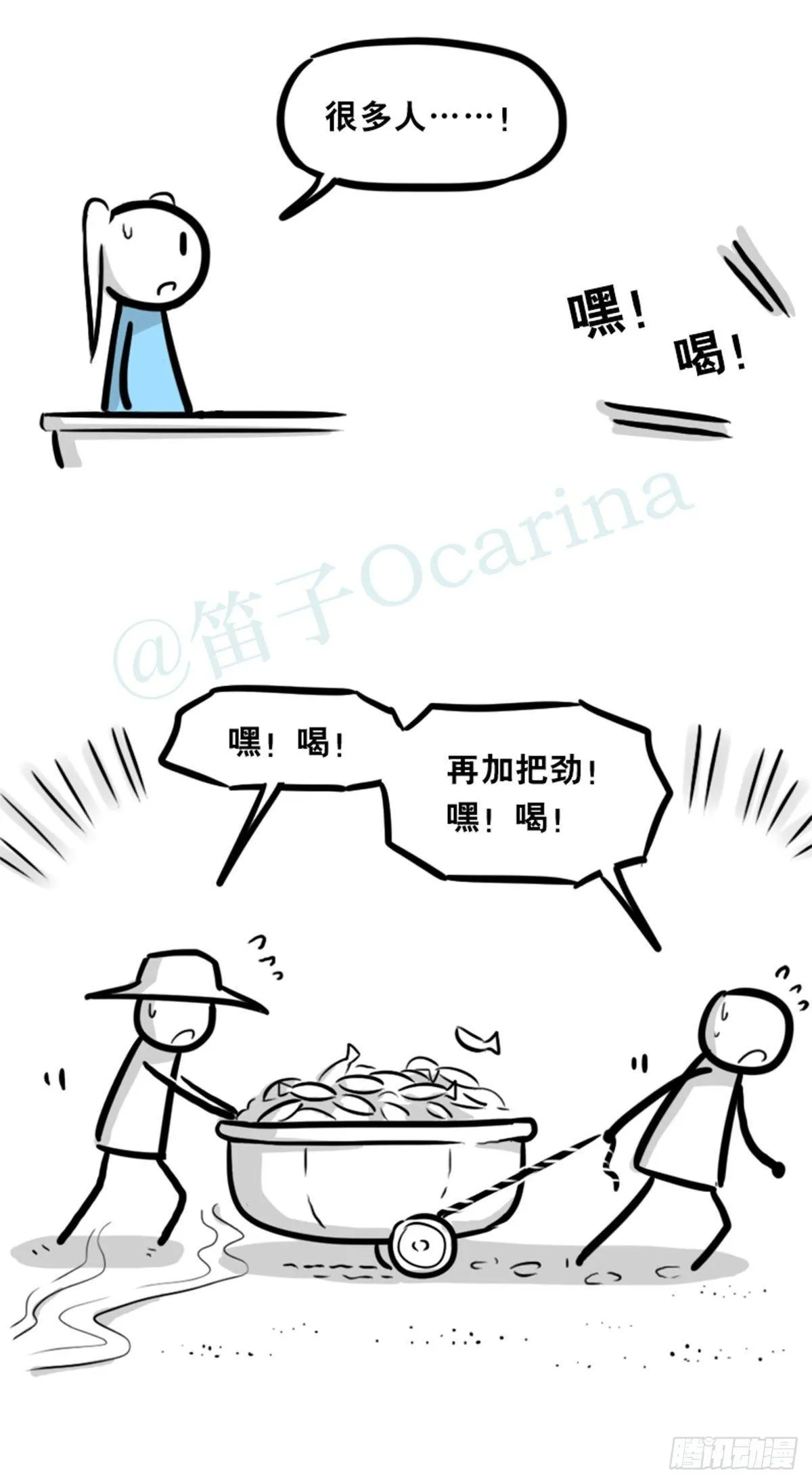 354 人与人鱼 第51页