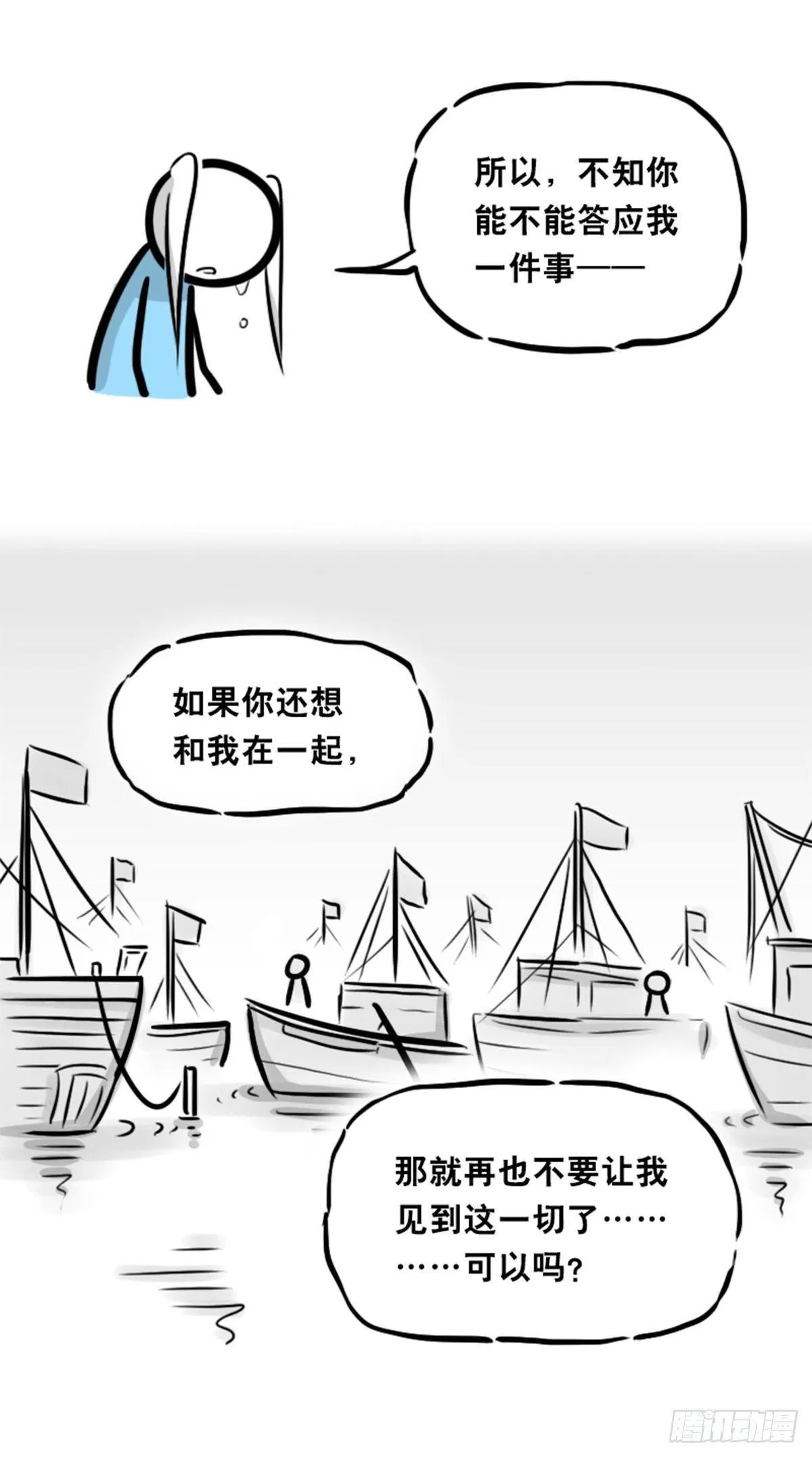 354 人与人鱼 第58页
