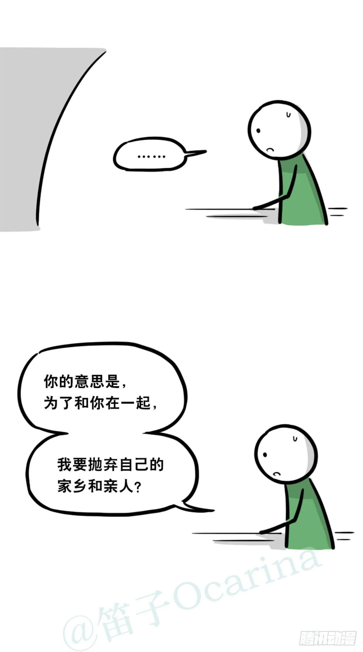 354 人与人鱼 第59页