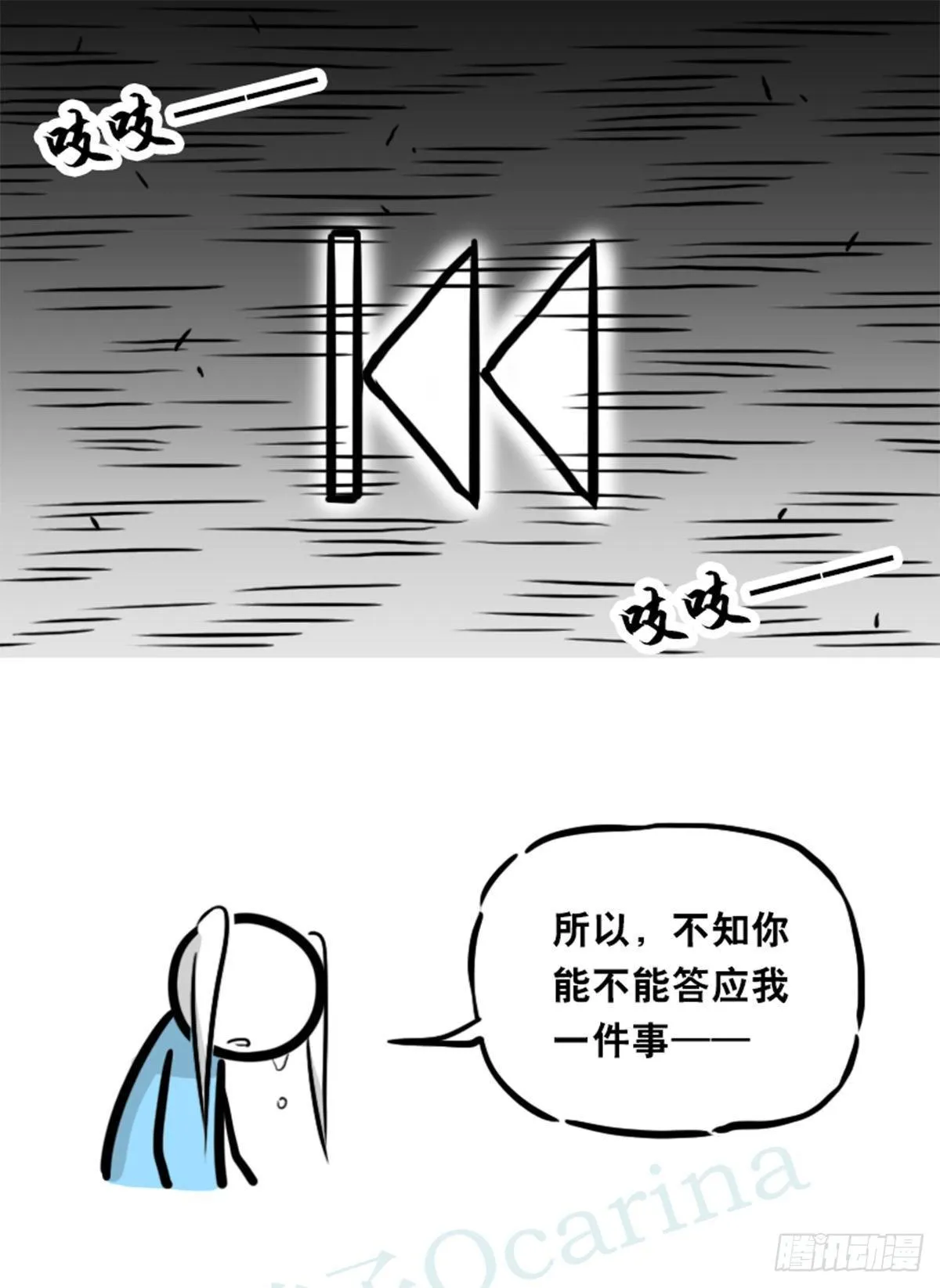 354 人与人鱼 第63页