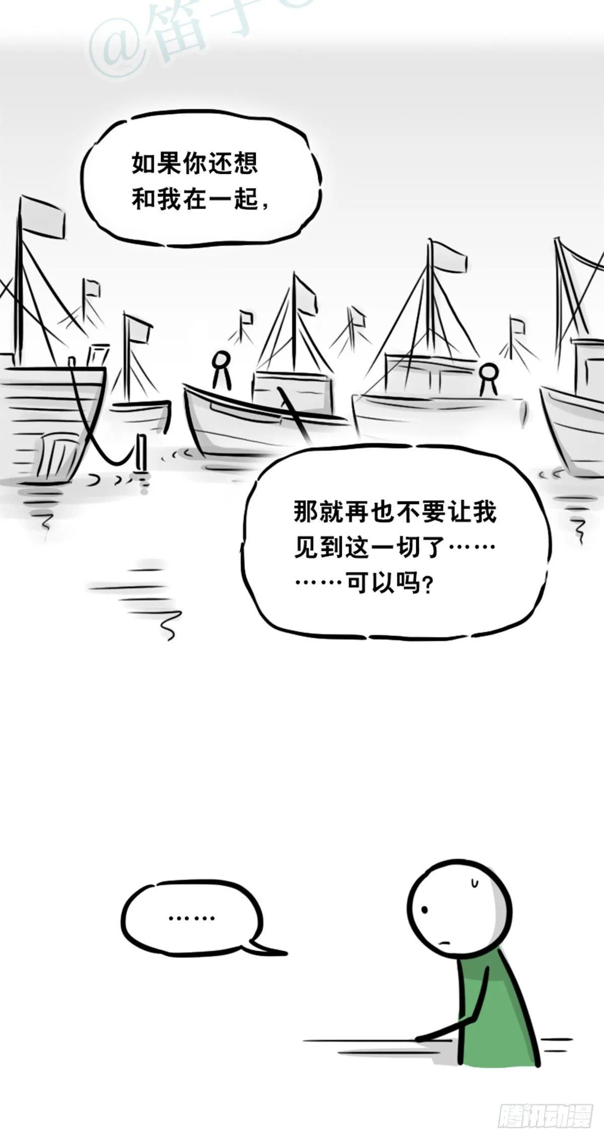354 人与人鱼 第64页