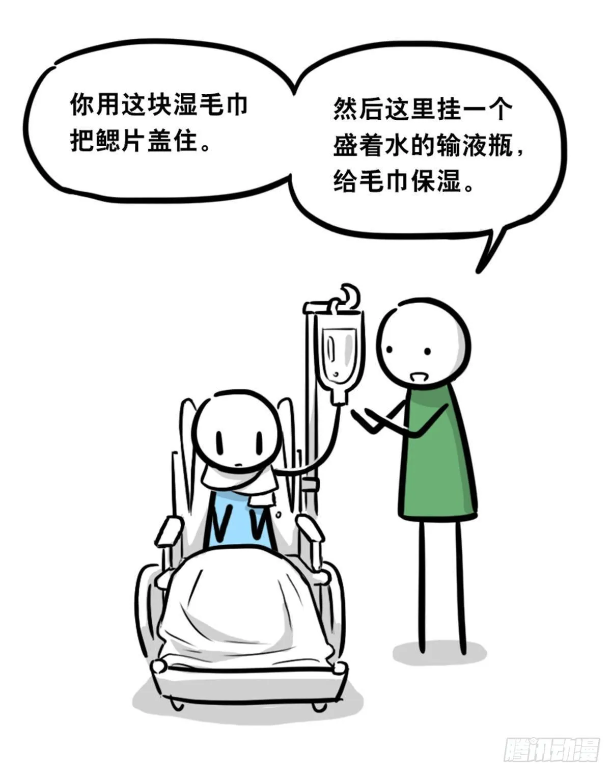 354 人与人鱼 第72页