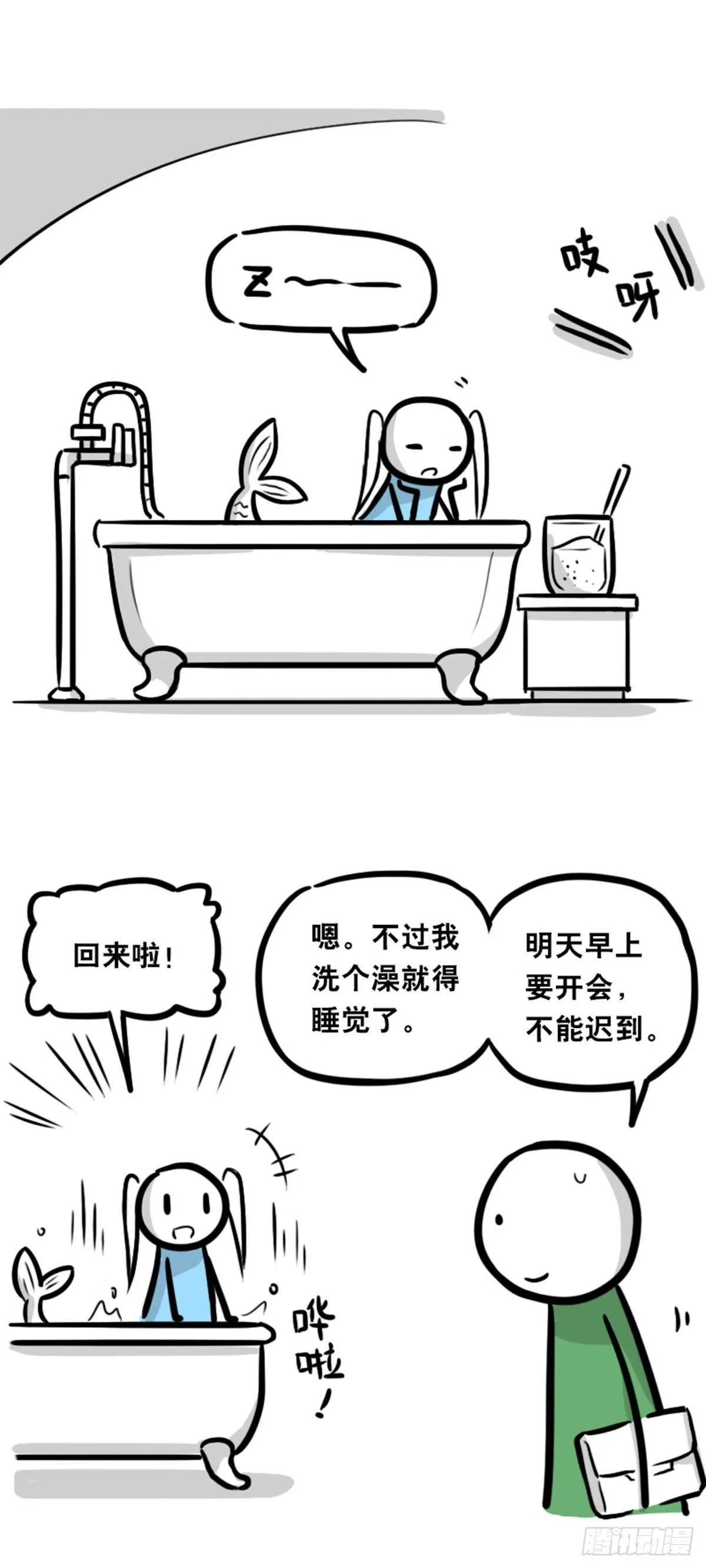 354 人与人鱼 第77页