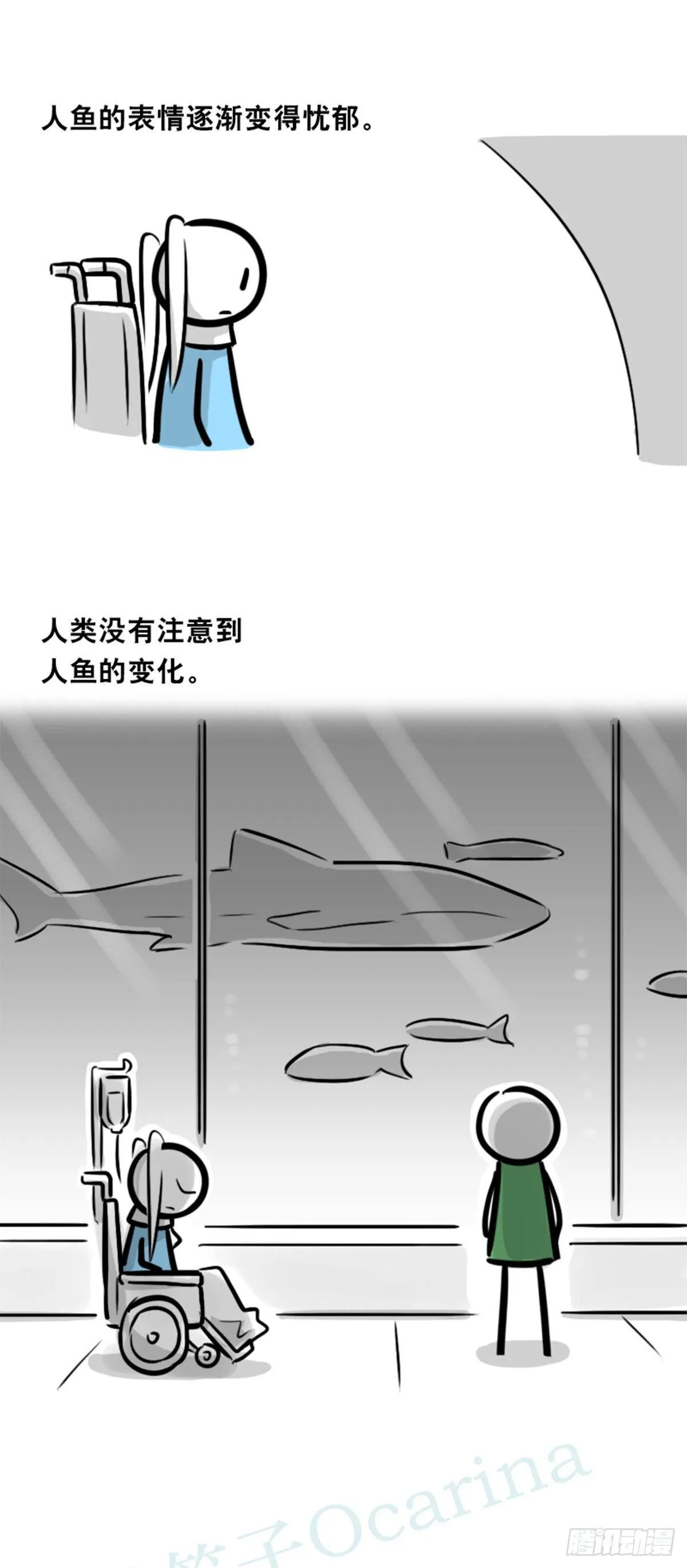 354 人与人鱼 第82页