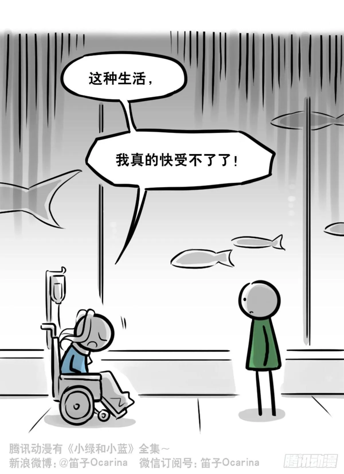 354 人与人鱼 第86页