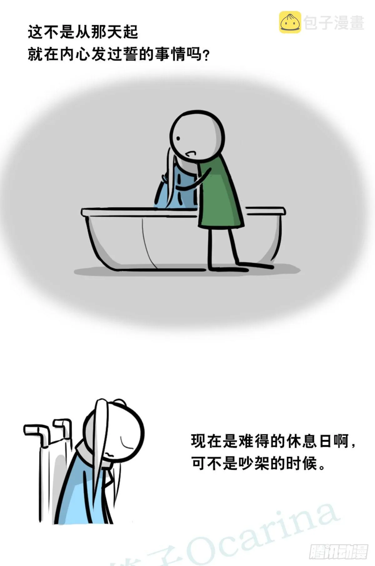 354 人与人鱼 第88页