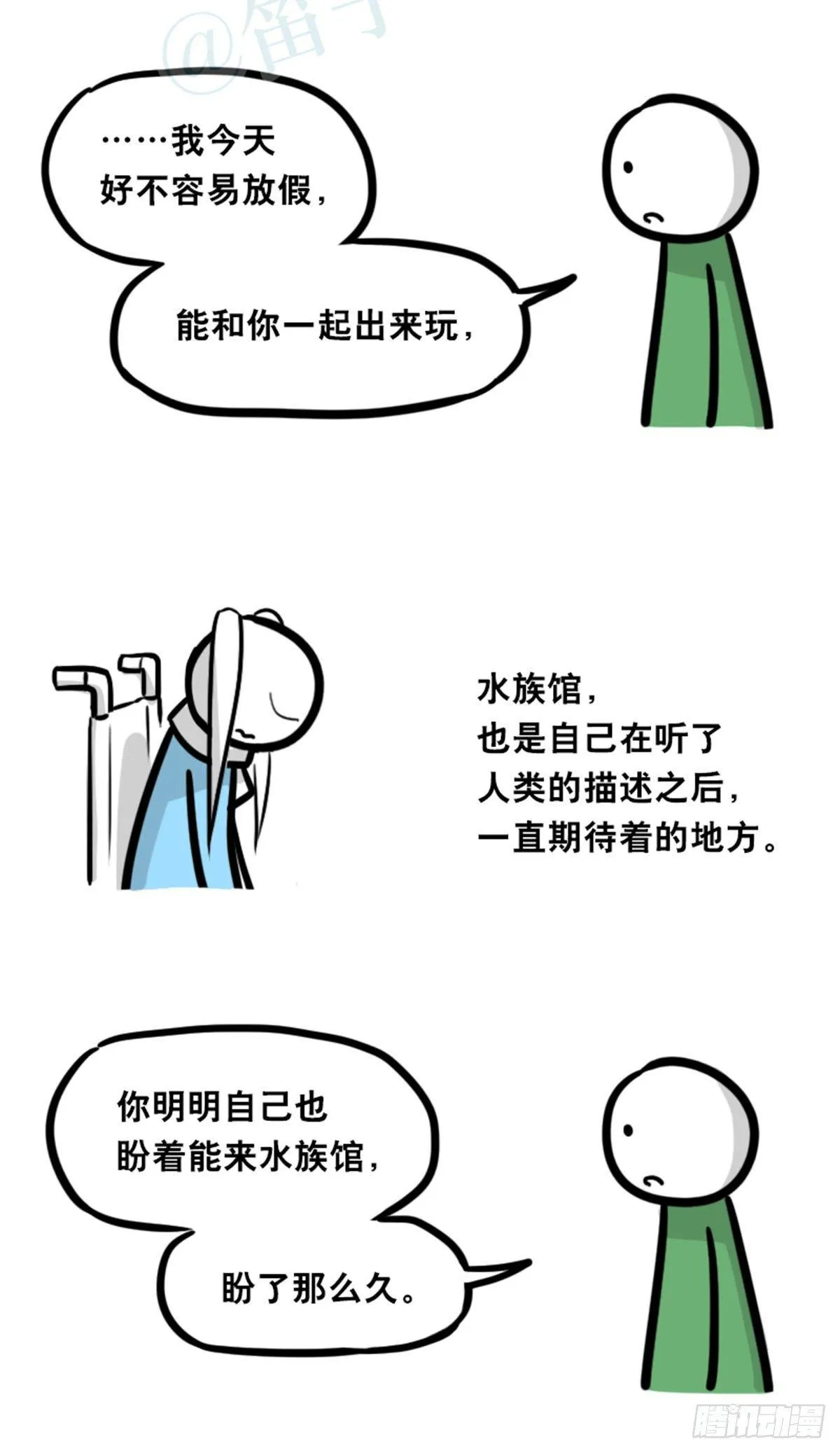 354 人与人鱼 第89页