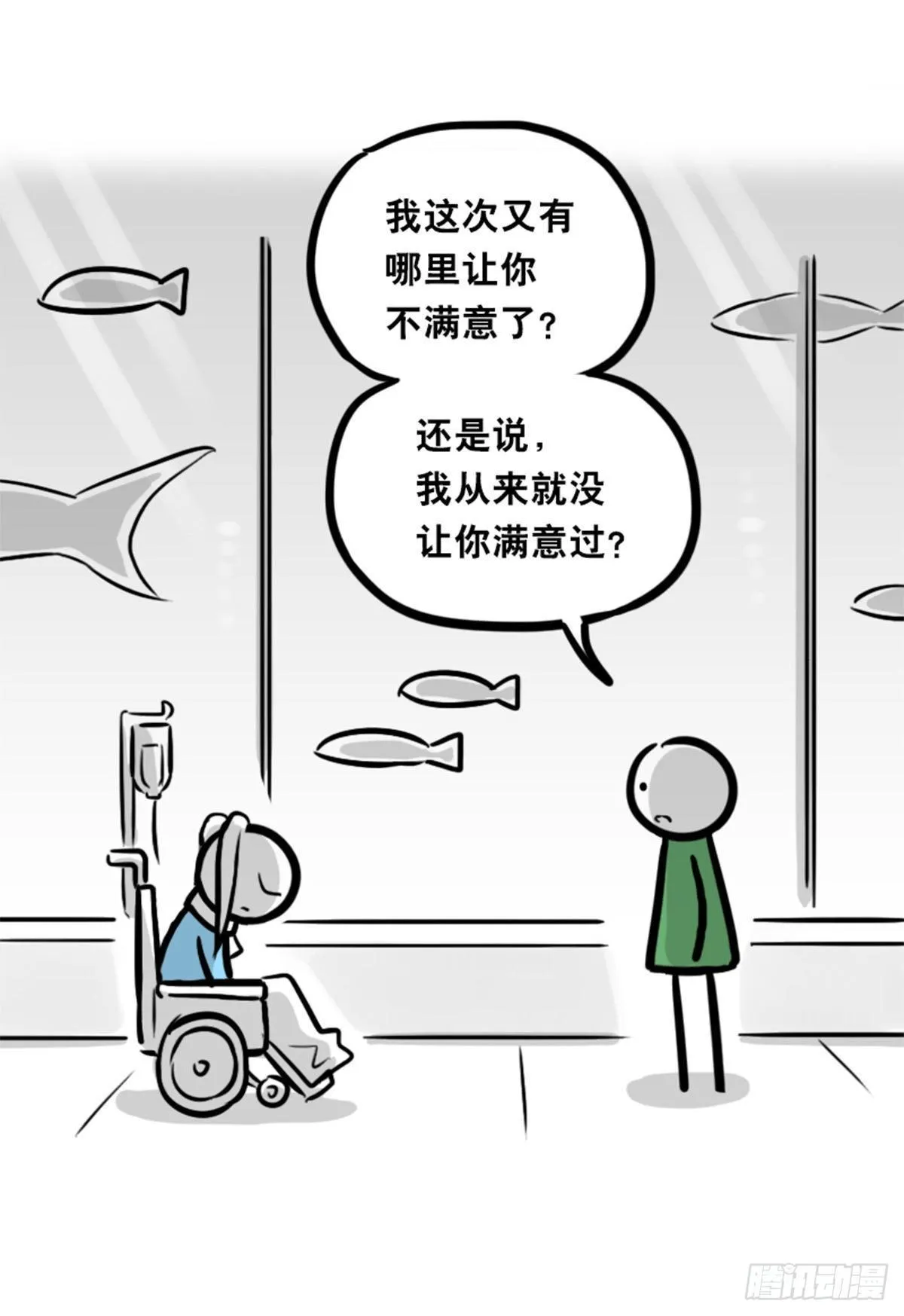 354 人与人鱼 第90页