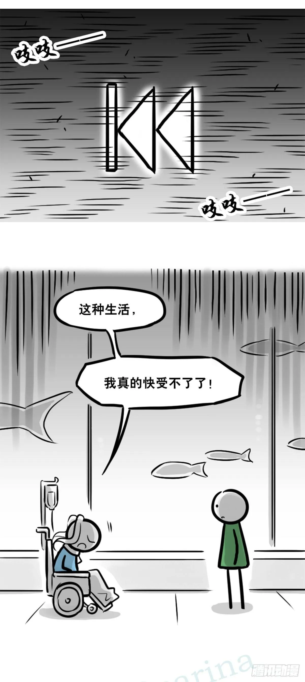 354 人与人鱼 第96页
