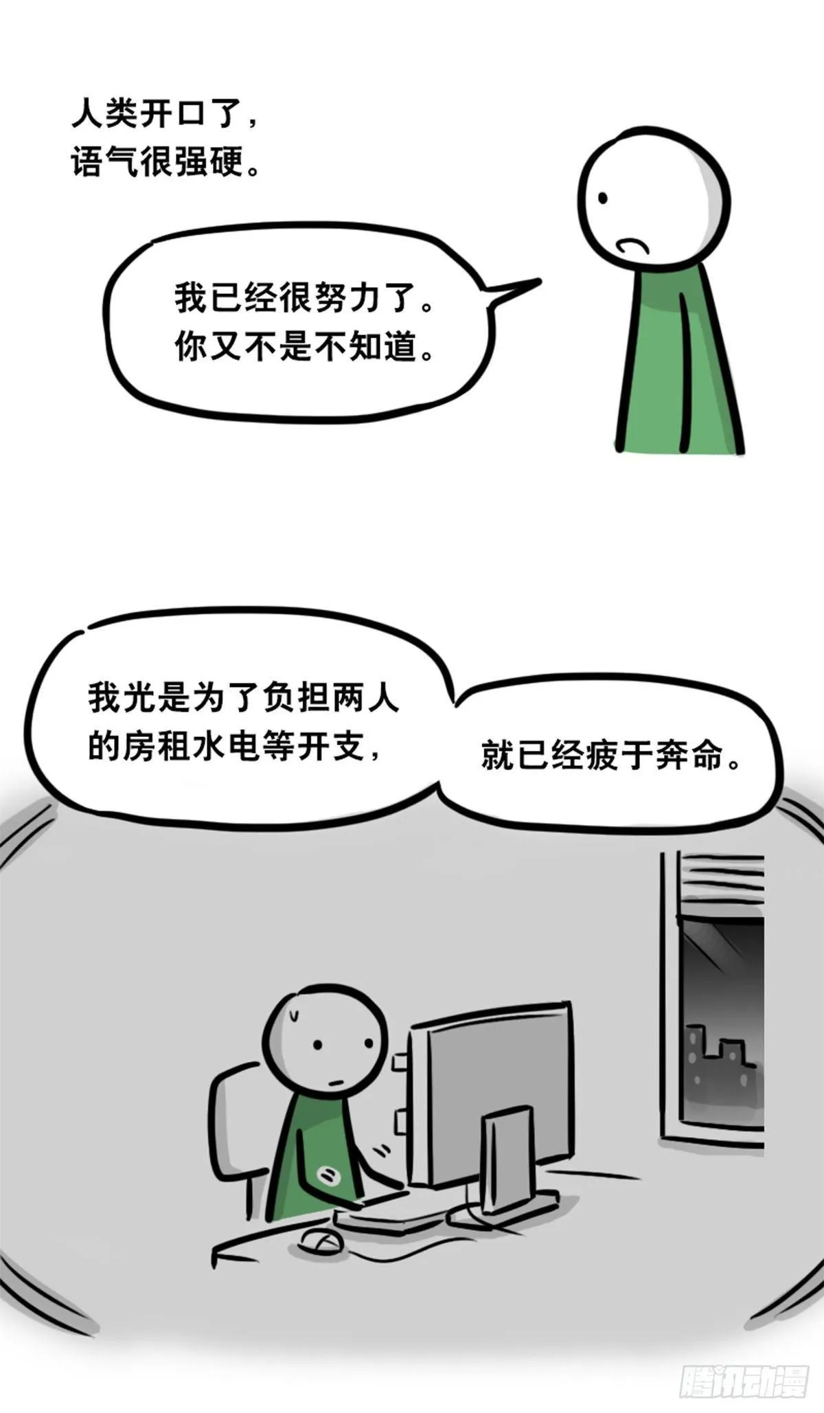 354 人与人鱼 第98页