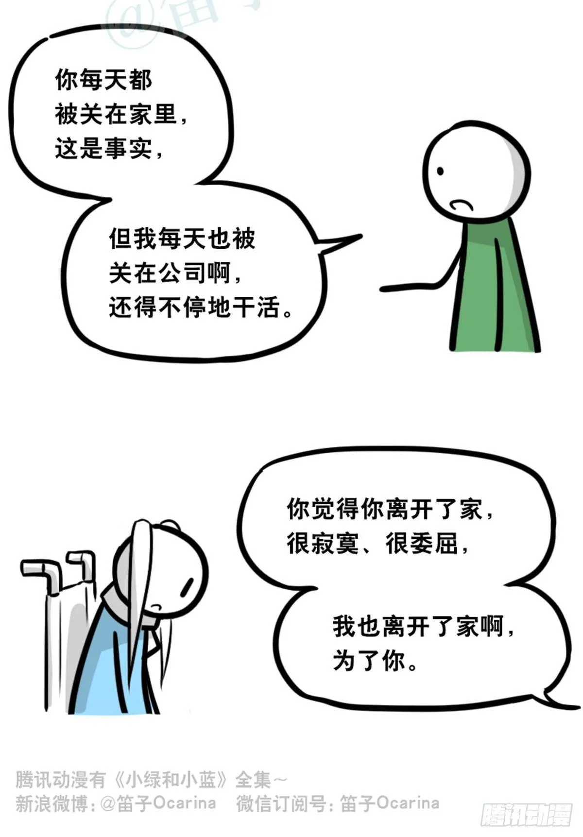 354 人与人鱼 第100页