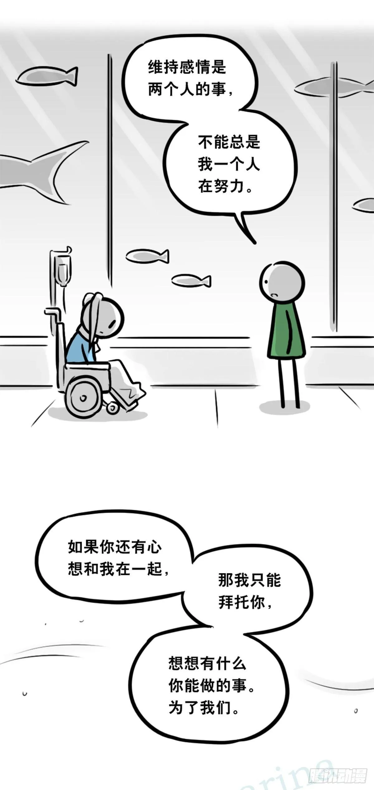 354 人与人鱼 第102页