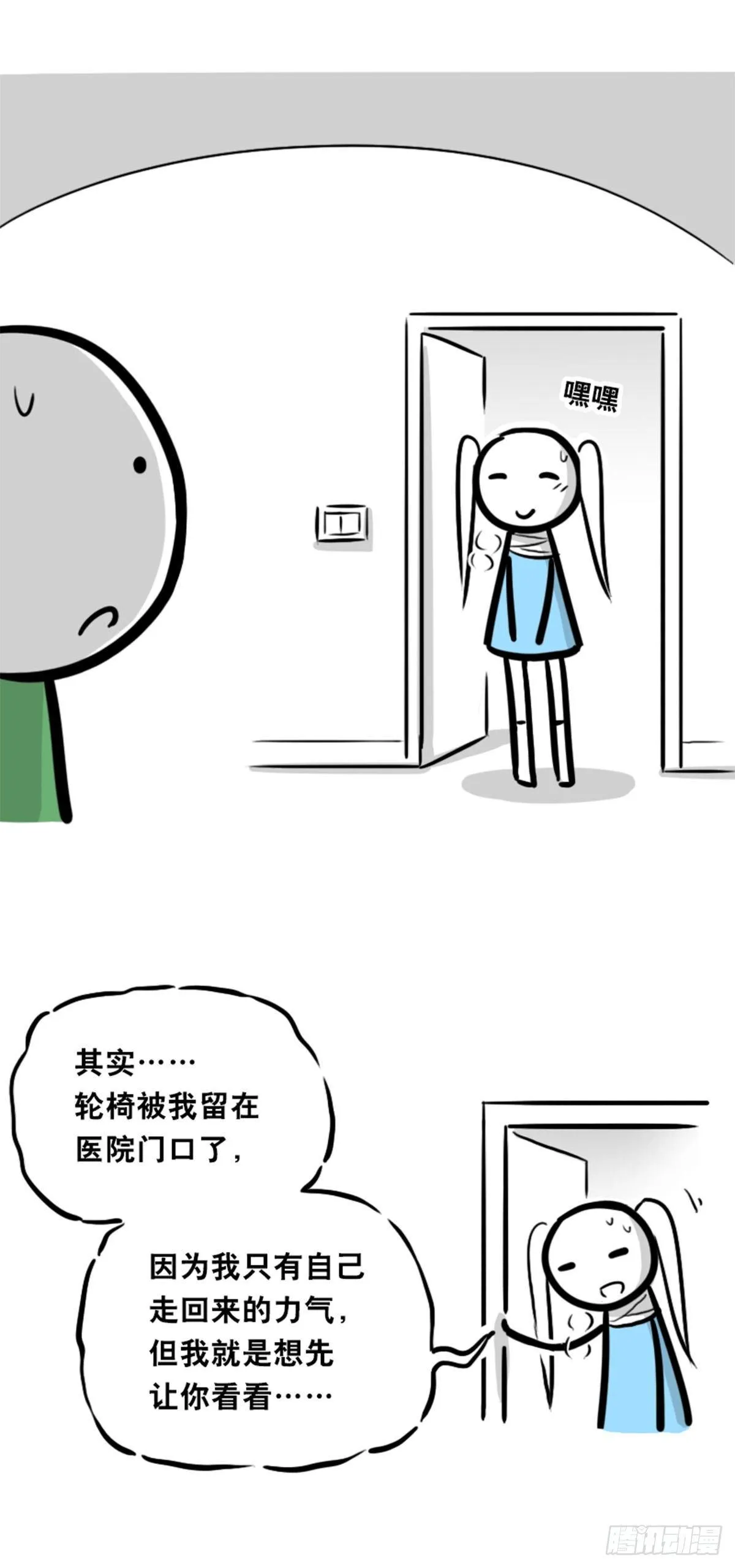 354 人与人鱼 第108页