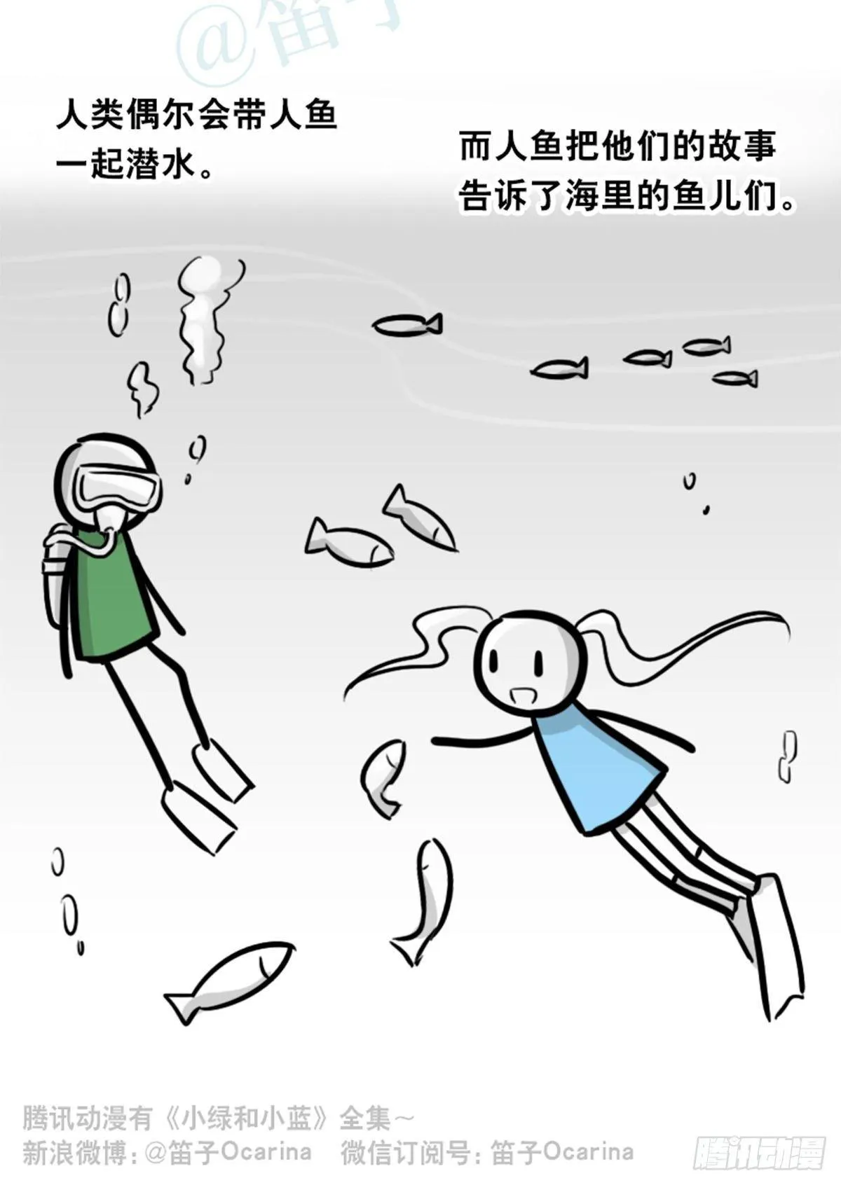 354 人与人鱼 第112页