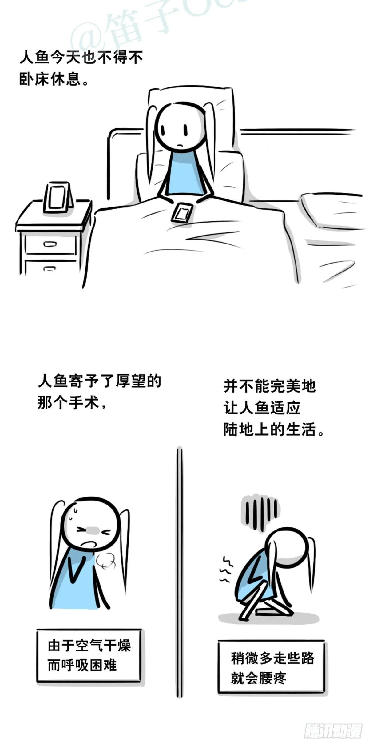 354 人与人鱼 第115页