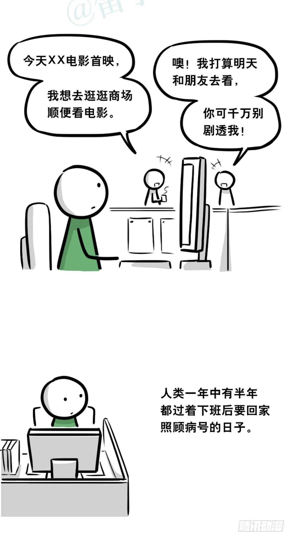 354 人与人鱼 第117页