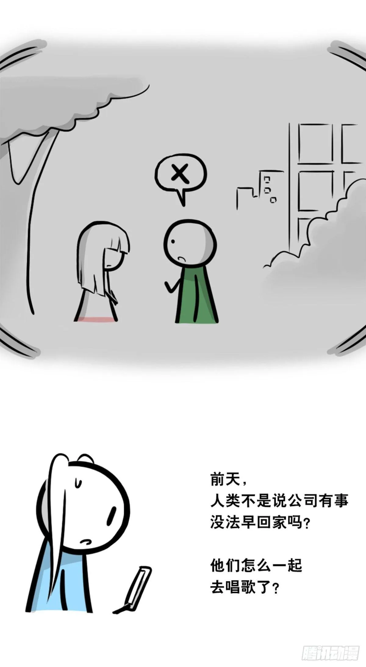 354 人与人鱼 第121页