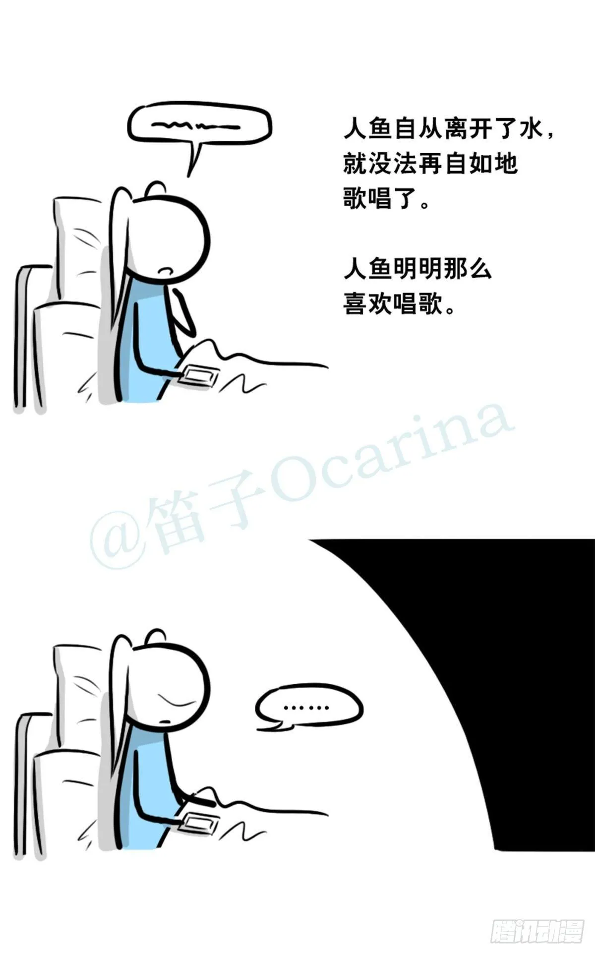 354 人与人鱼 第122页