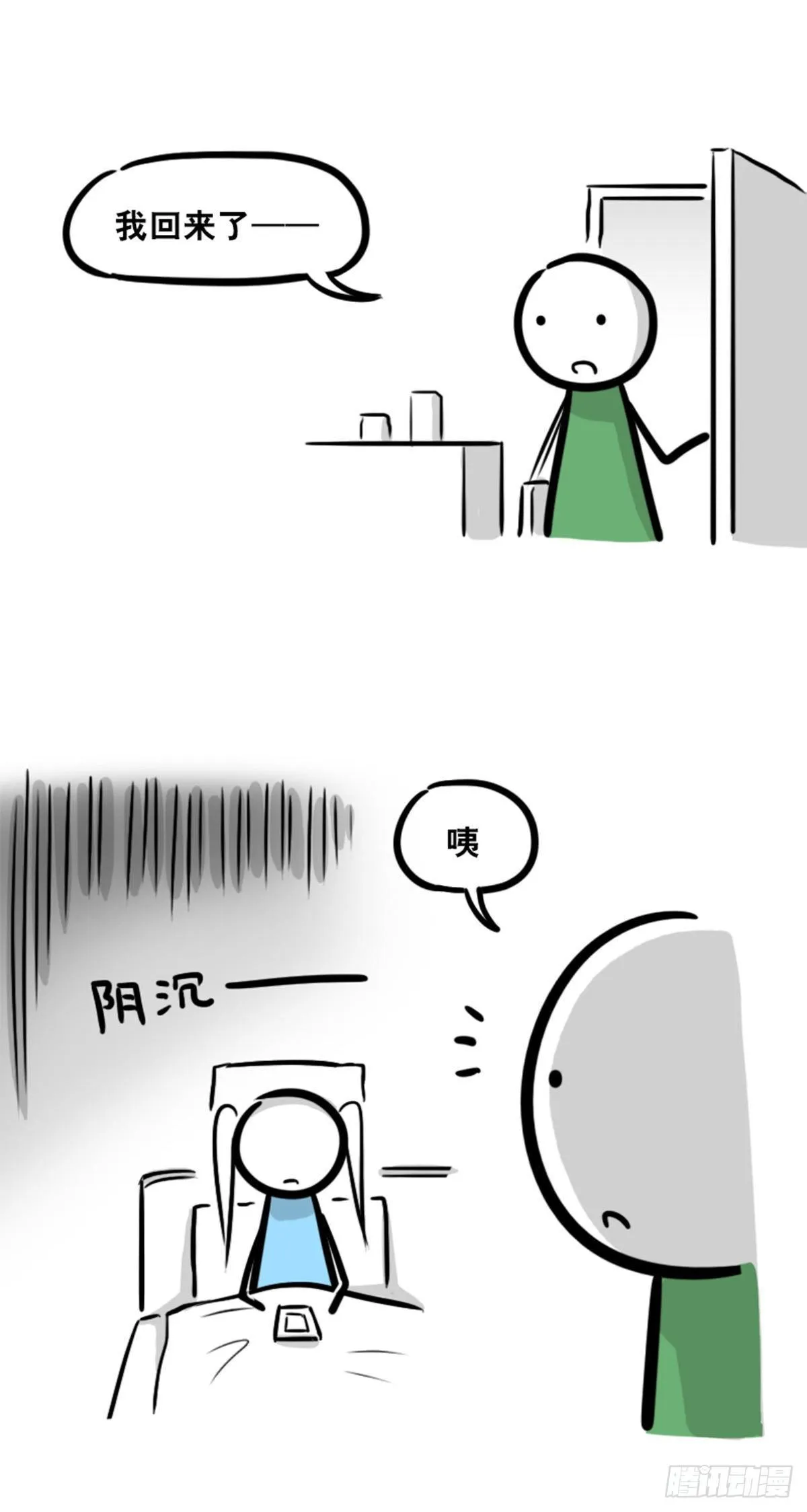 354 人与人鱼 第123页