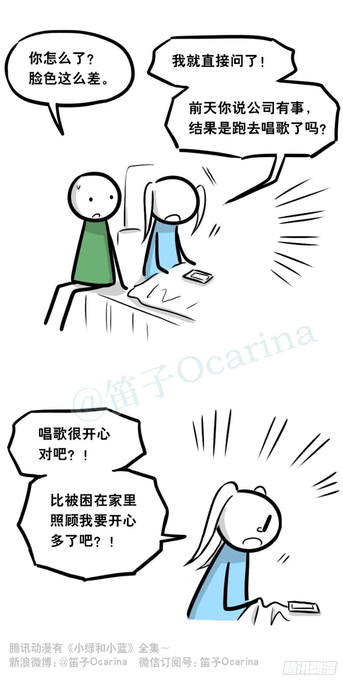 354 人与人鱼 第124页