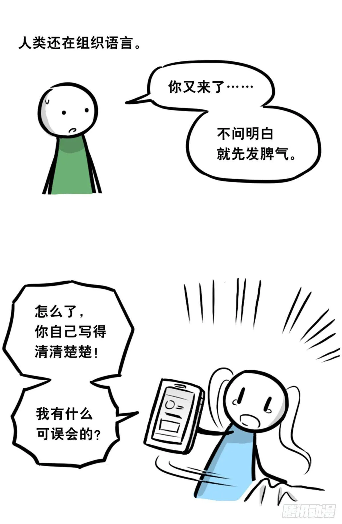 354 人与人鱼 第126页