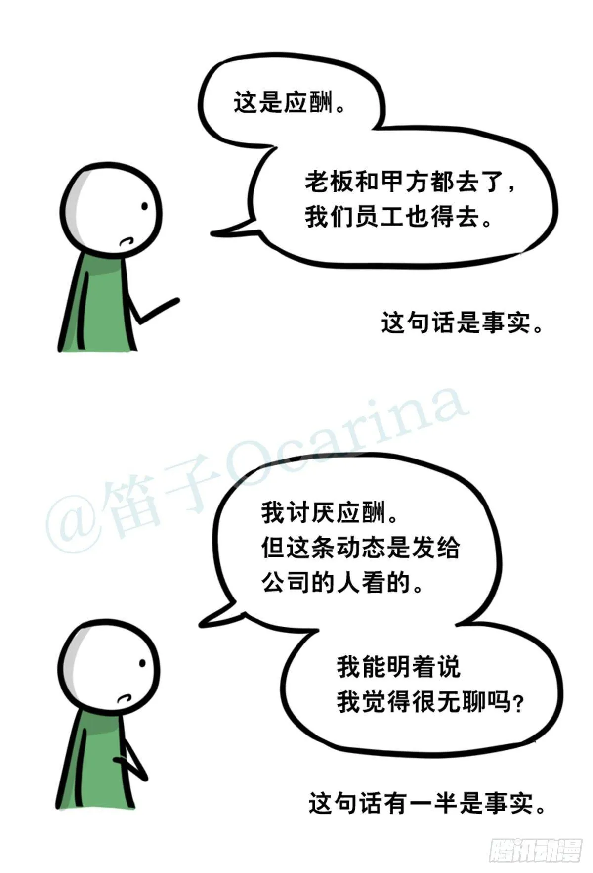 354 人与人鱼 第127页