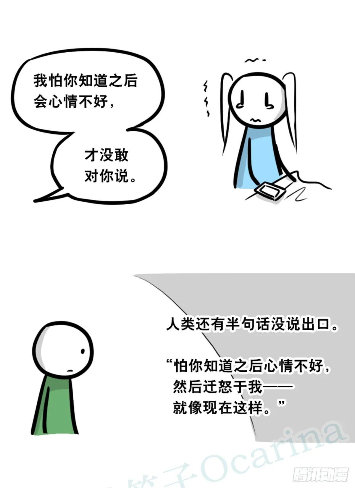 354 人与人鱼 第129页