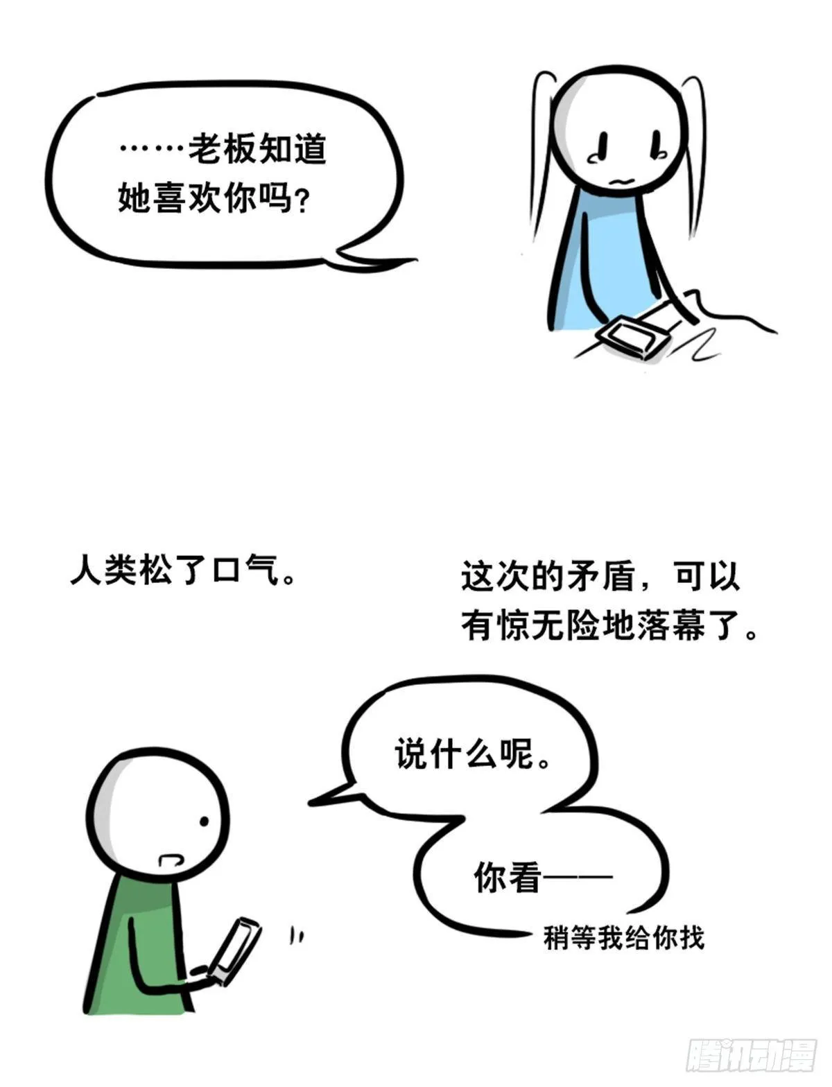 354 人与人鱼 第131页