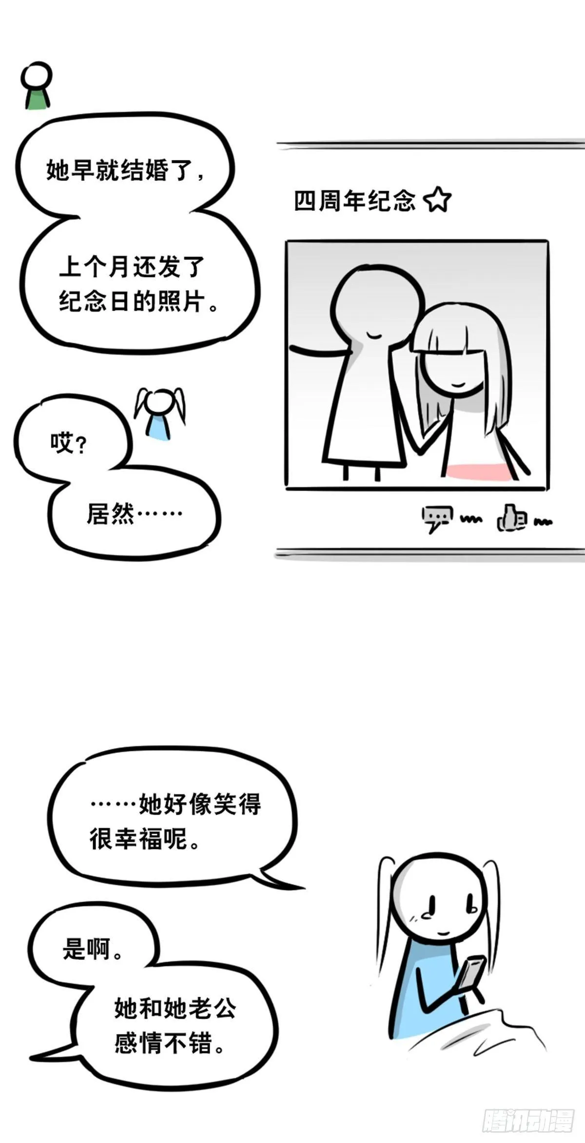 354 人与人鱼 第132页