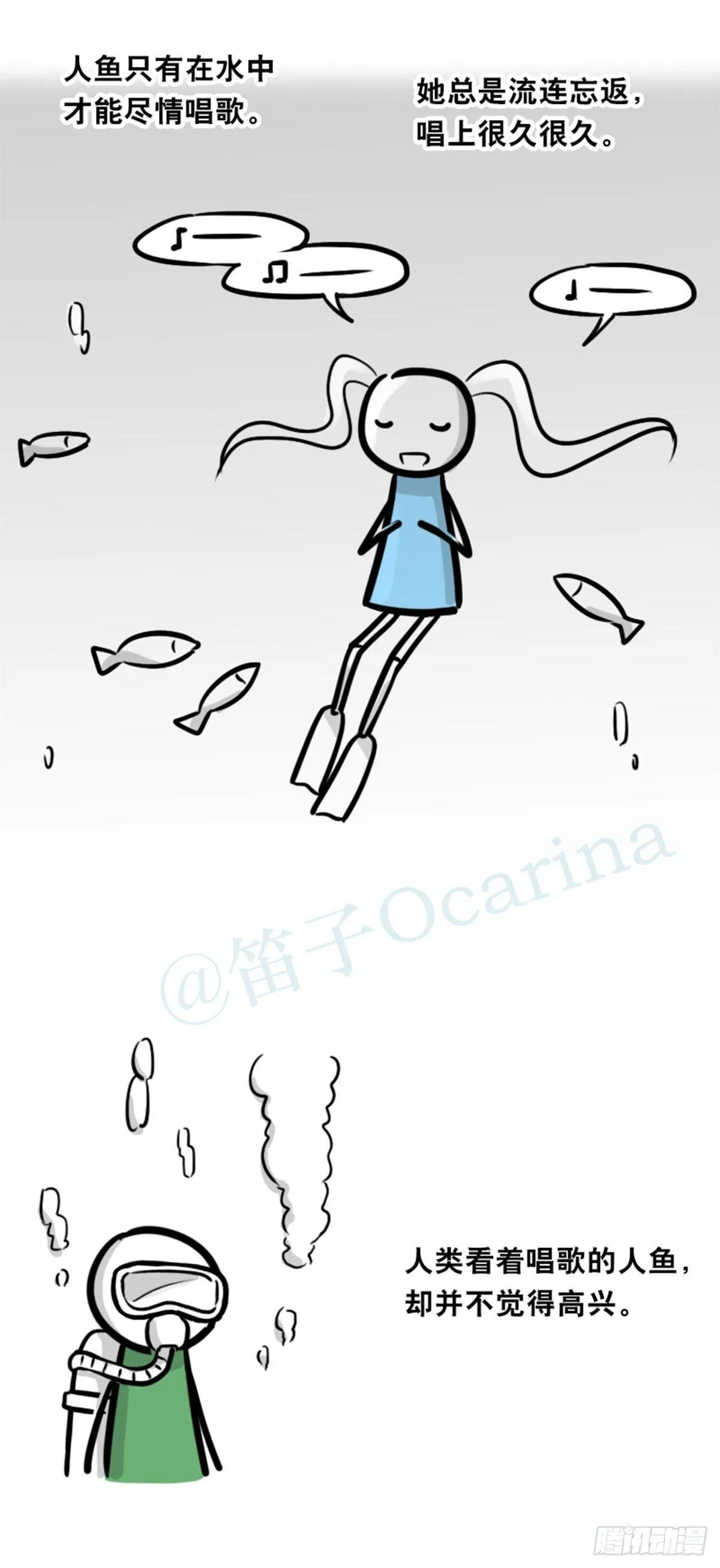 354 人与人鱼 第136页