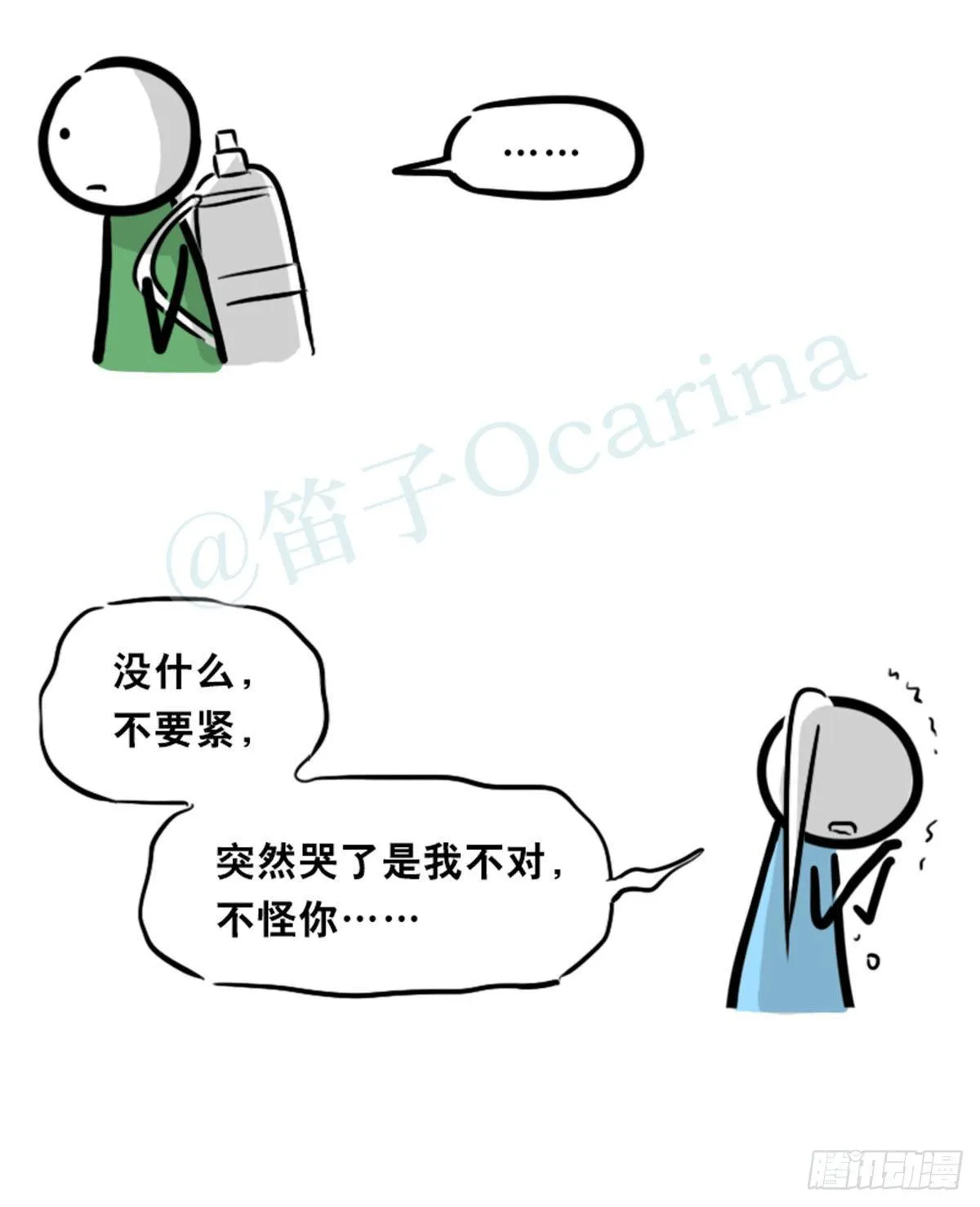 354 人与人鱼 第141页