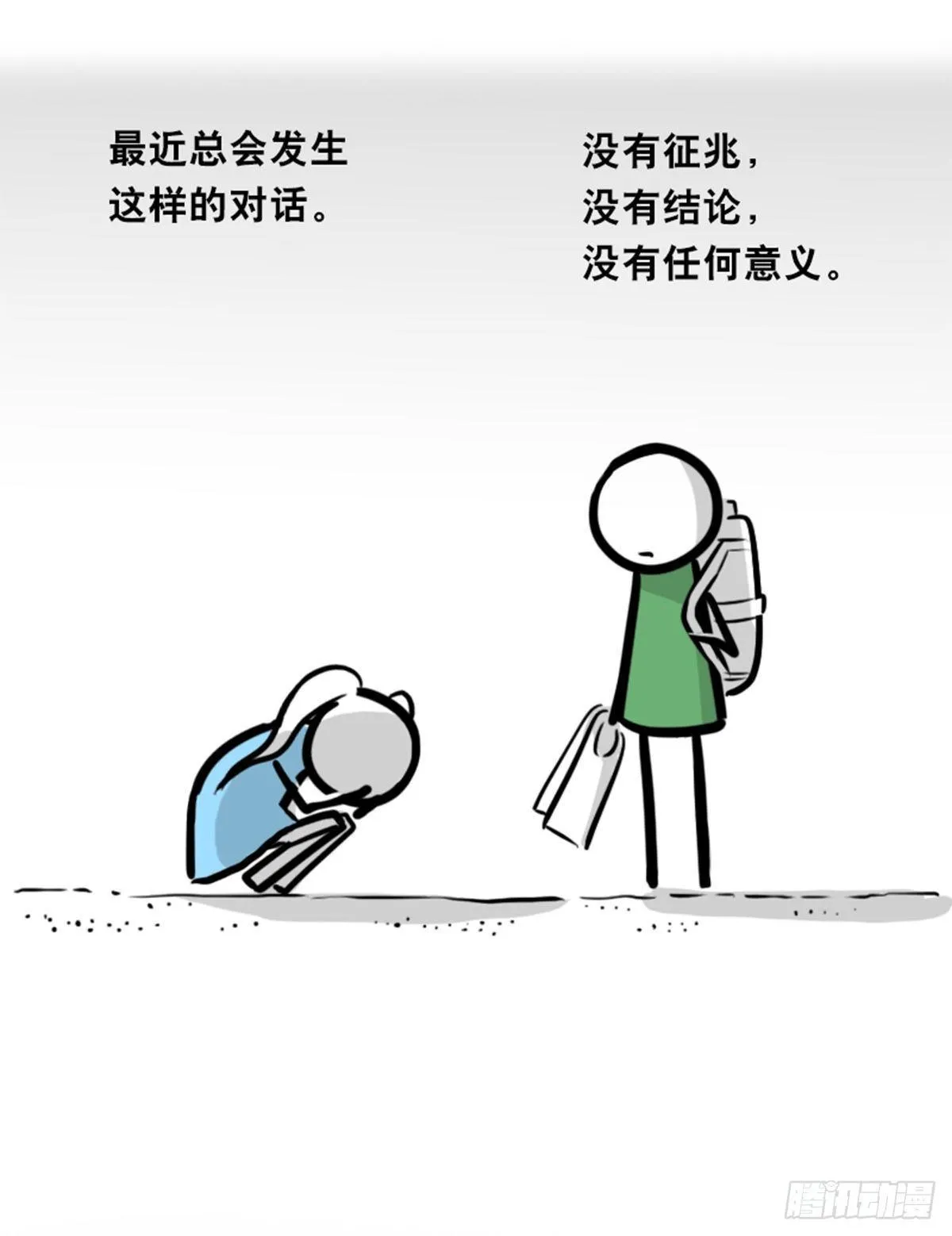 354 人与人鱼 第142页